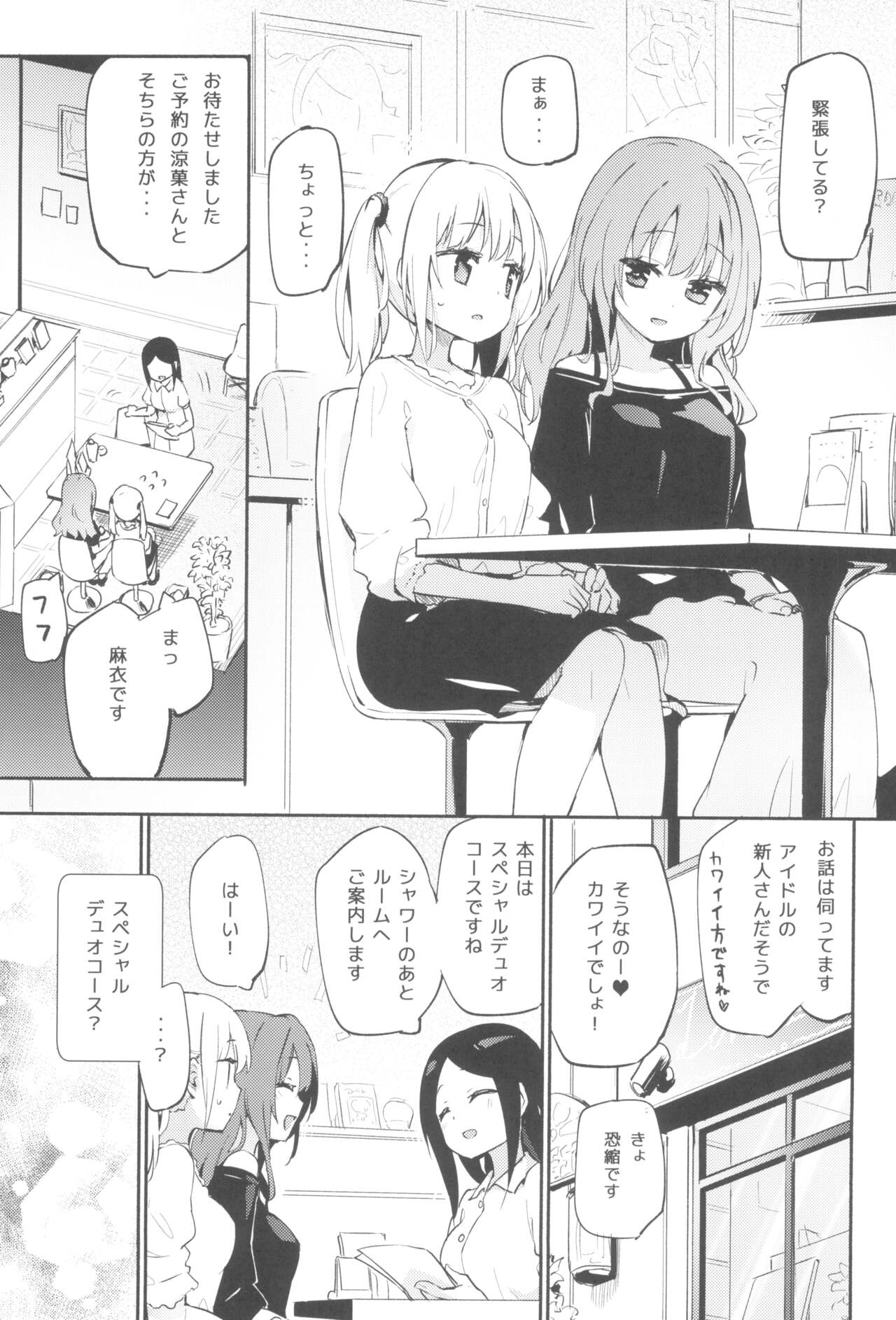 Dokidoki★Idol Esthe page 2 full