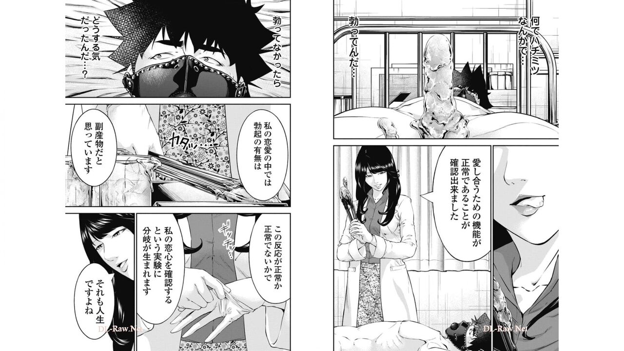 Kankinkon 7 page 6 full