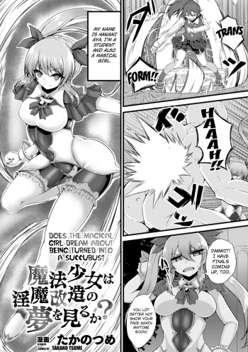 [Takanotume] Mahou Shoujo wa Inma Kaizou no Yume o Miru ka? | Does the Magical Girl Dream About Being Turned Into a Succubus? (2D Comic Magazine Capsule Kan Seigi no Heroine Mesu Ochi Jikken! Vol. 2) [English] [Kuraudo] [Digital] cover
