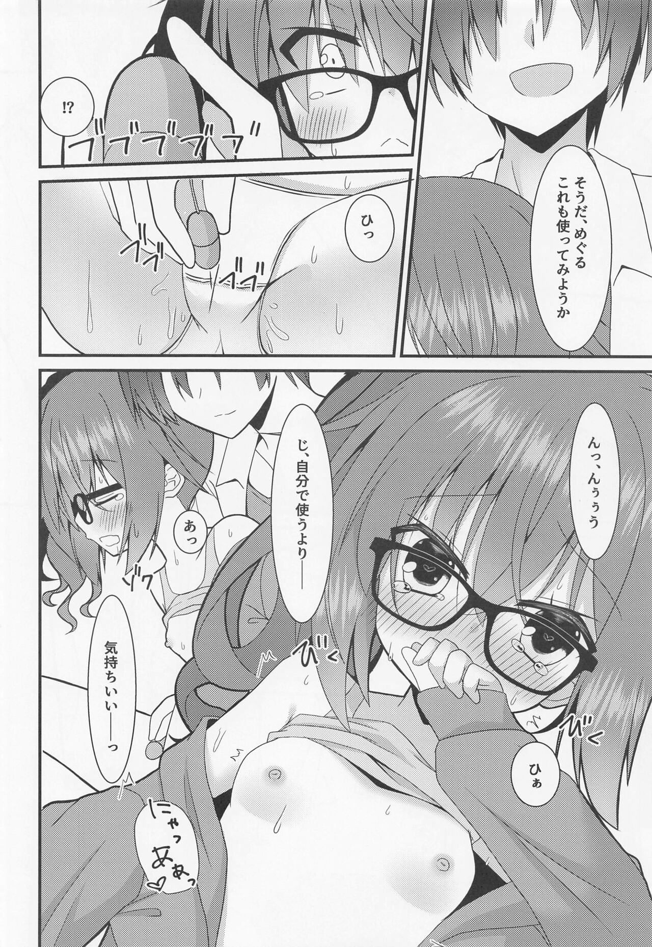 Meguru-chan wa Chiisaku Natte mo Osowaretai. 2 page 11 full