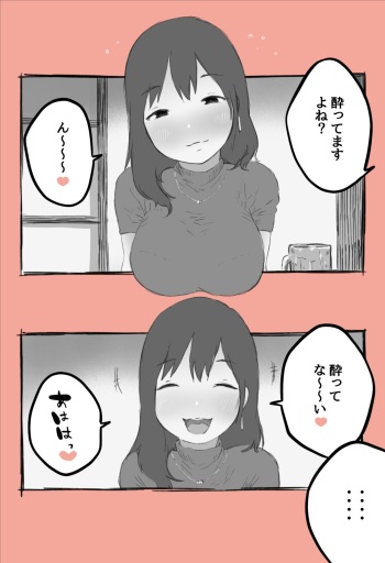 [Hararame] Namaikina Senpai o Oshioki cover