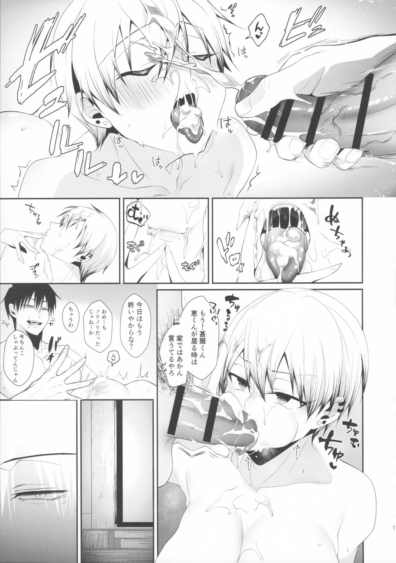 Chichi no Itoko no Onee-san page 10 full