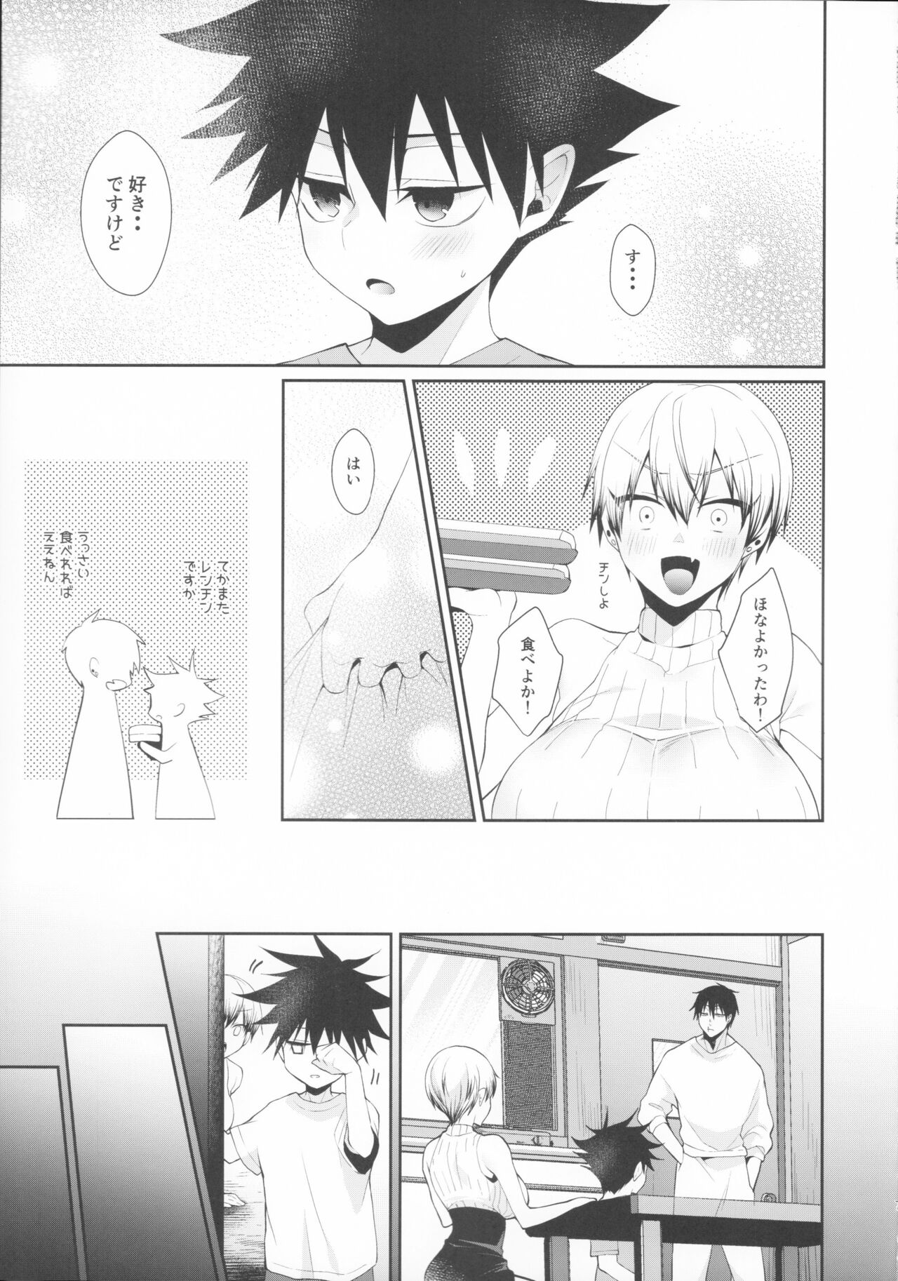 Chichi no Itoko no Onee-san page 6 full