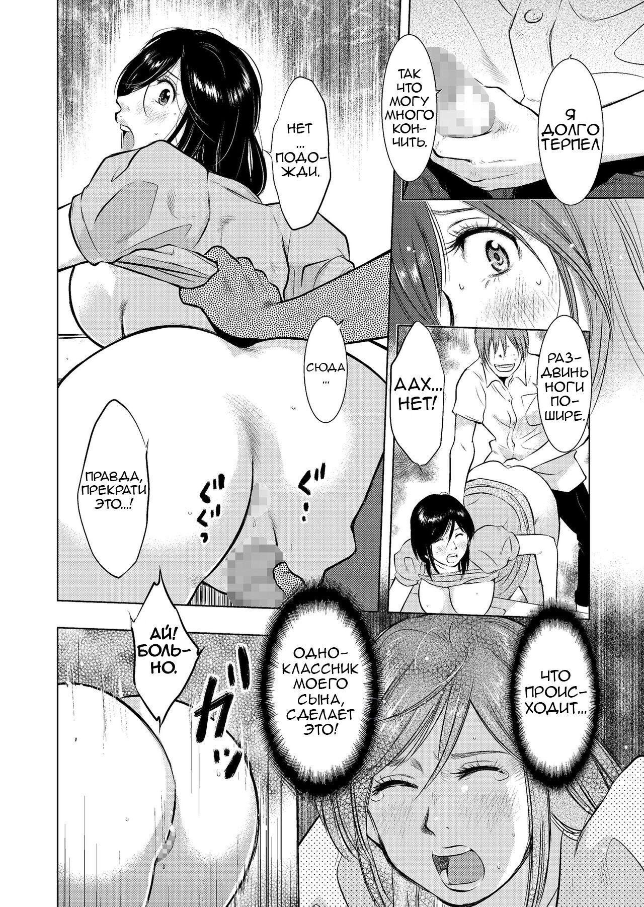 Ikebukuro Boshi Soukan Nikki | Ikebukuro Mother Son Incest Diary page 12 full