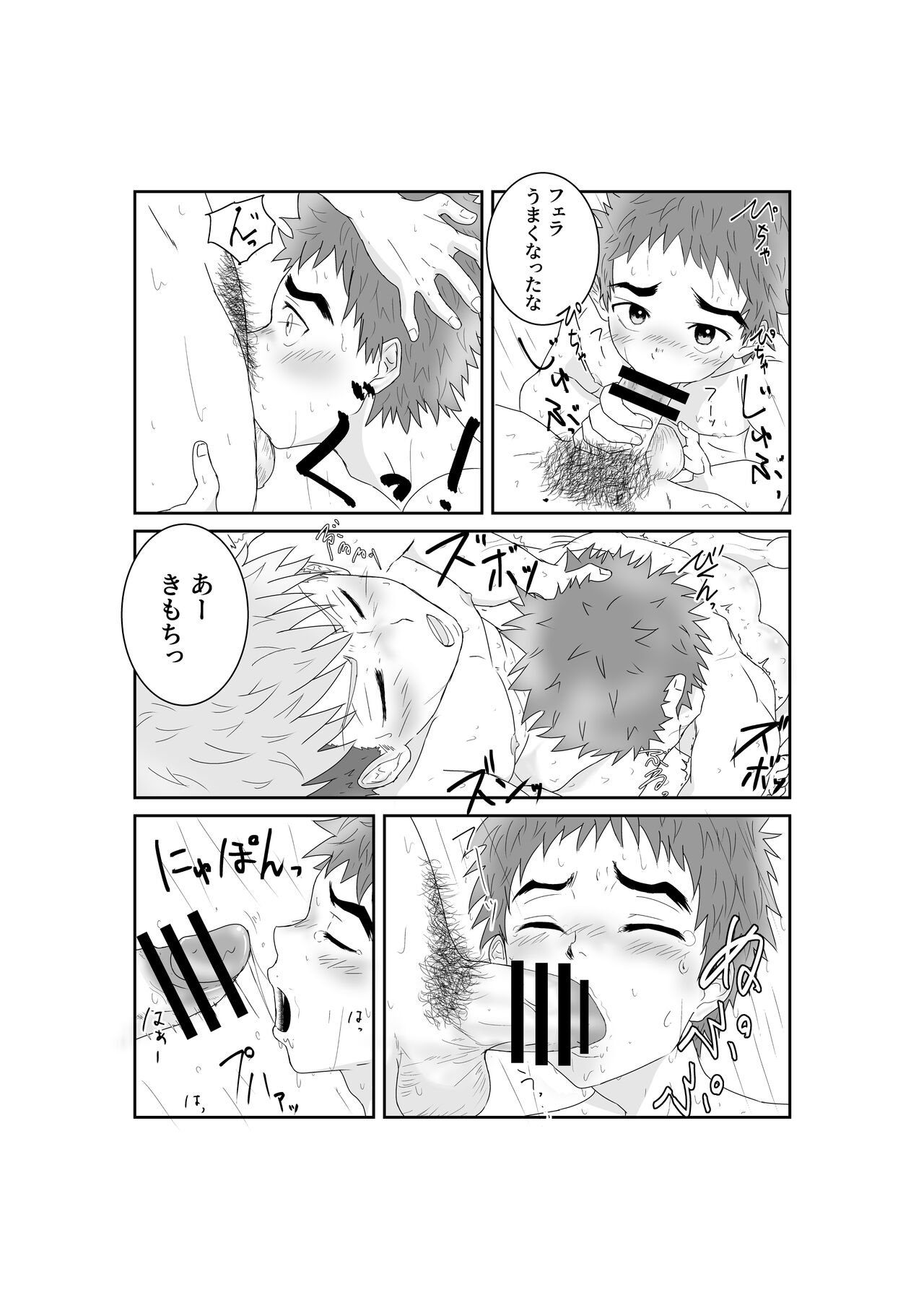 Doutei Yakyuubu no Shoutaiken♂ Itadakimasu! page 11 full