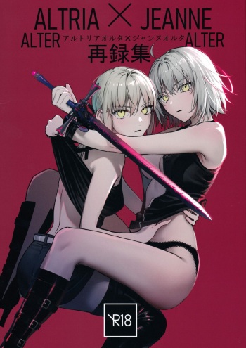 (C100) [Kindou Shoujo (nipi)] Artoria Alter x Jeanne Alter Sairokushuu (Fate/Grand Order) cover