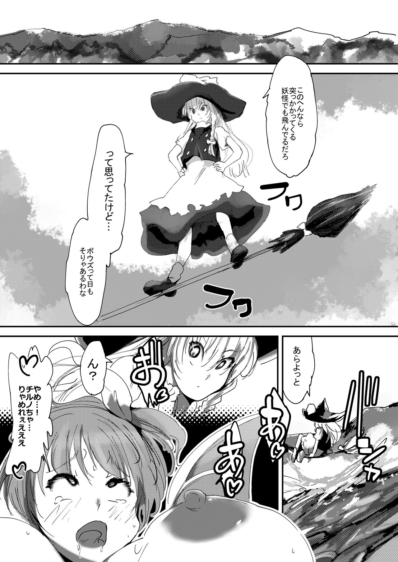 Nyuuhakushoku Kitan page 3 full