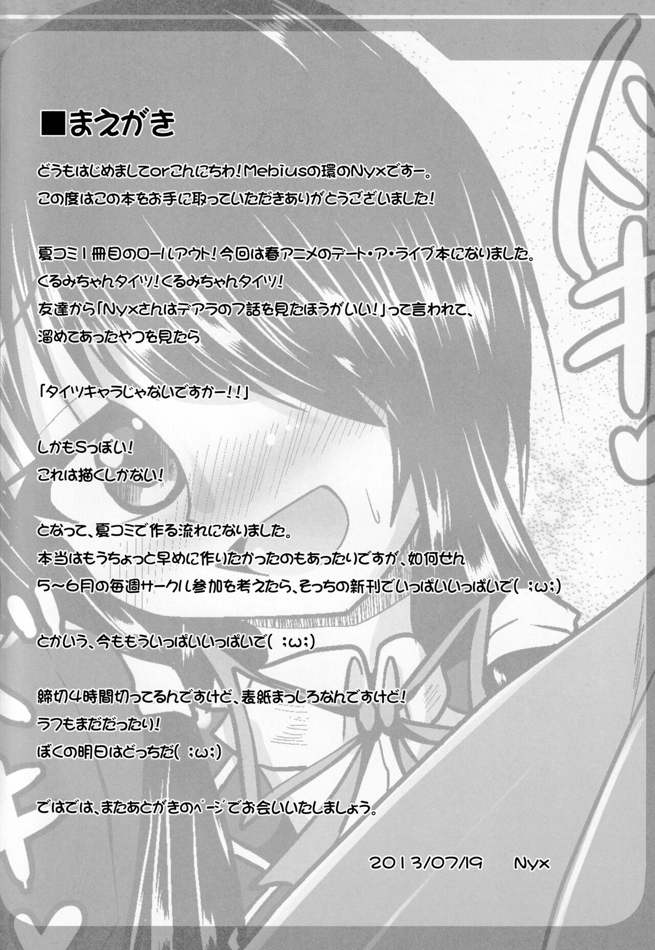 Ashiu-ra-Aibu ~Ashiura Aibu~ page 3 full