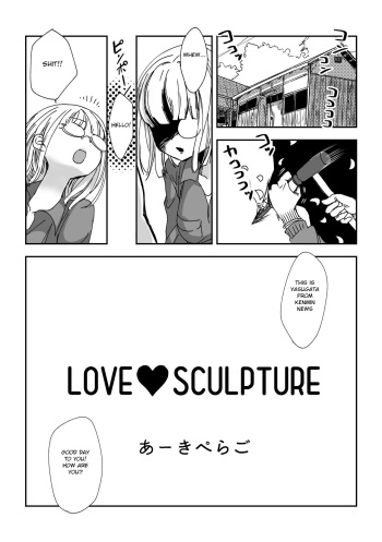 [Archipelago] Love Sculpture cover