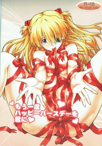 (C88) [Kedamonoya san (Makka na Kedamono)] Mou Ichido Happy Birthday o Kimi ni (Neon Genesis Evangelion) [Spanish] [MrLuminuss] cover