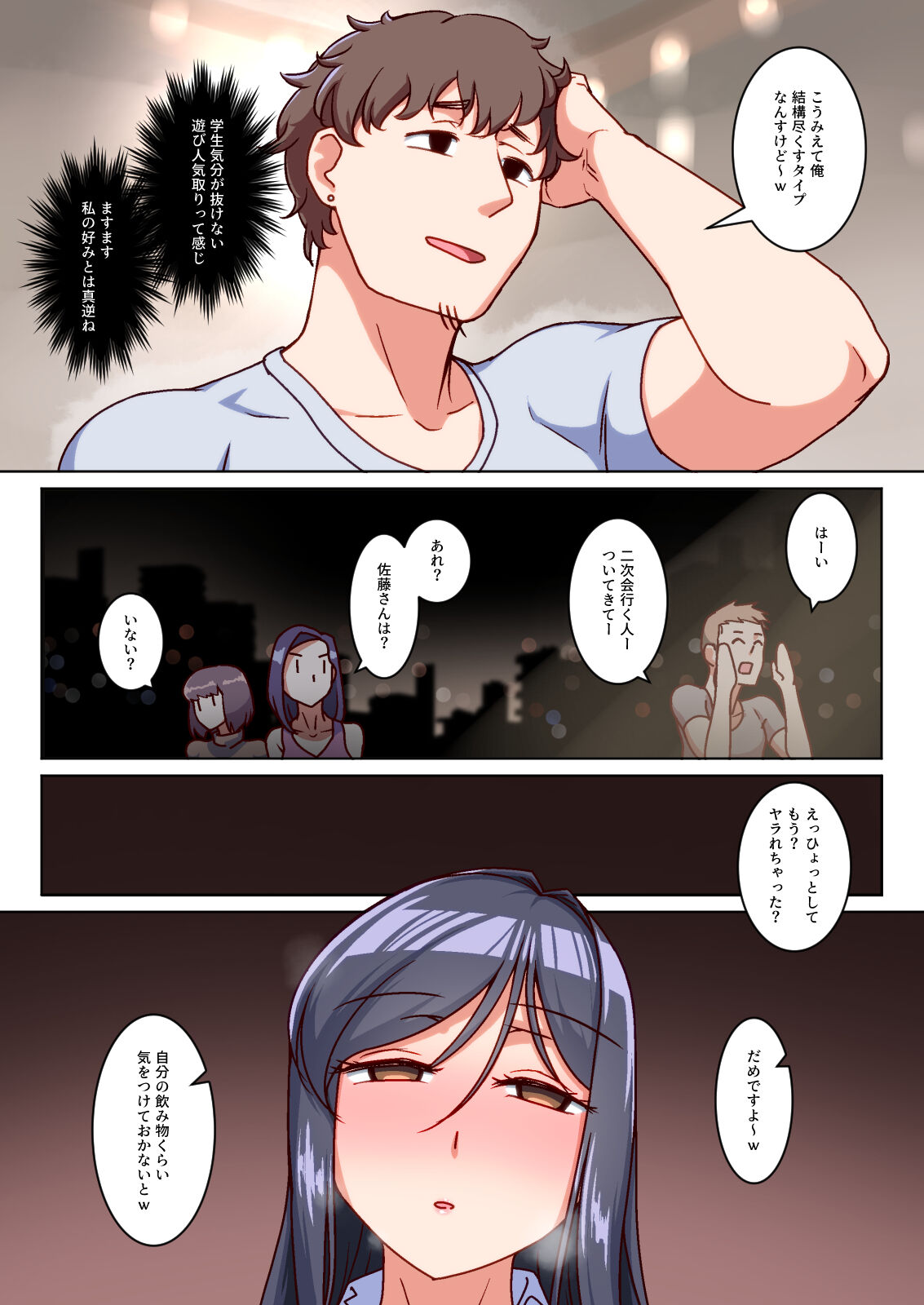Ktabutsu Hitozuma no Karada o Mesu ni Kaeta Shitsudo Takame no Ikkagetsu-kan Asedaku Netori Sex page 7 full