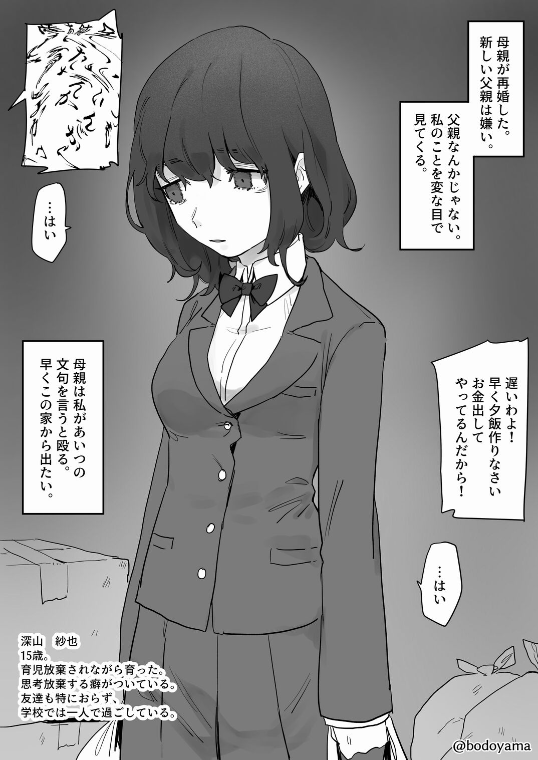 Hahaoya ga Saikon shita Otoko ni Osowarechau Ko page 2 full