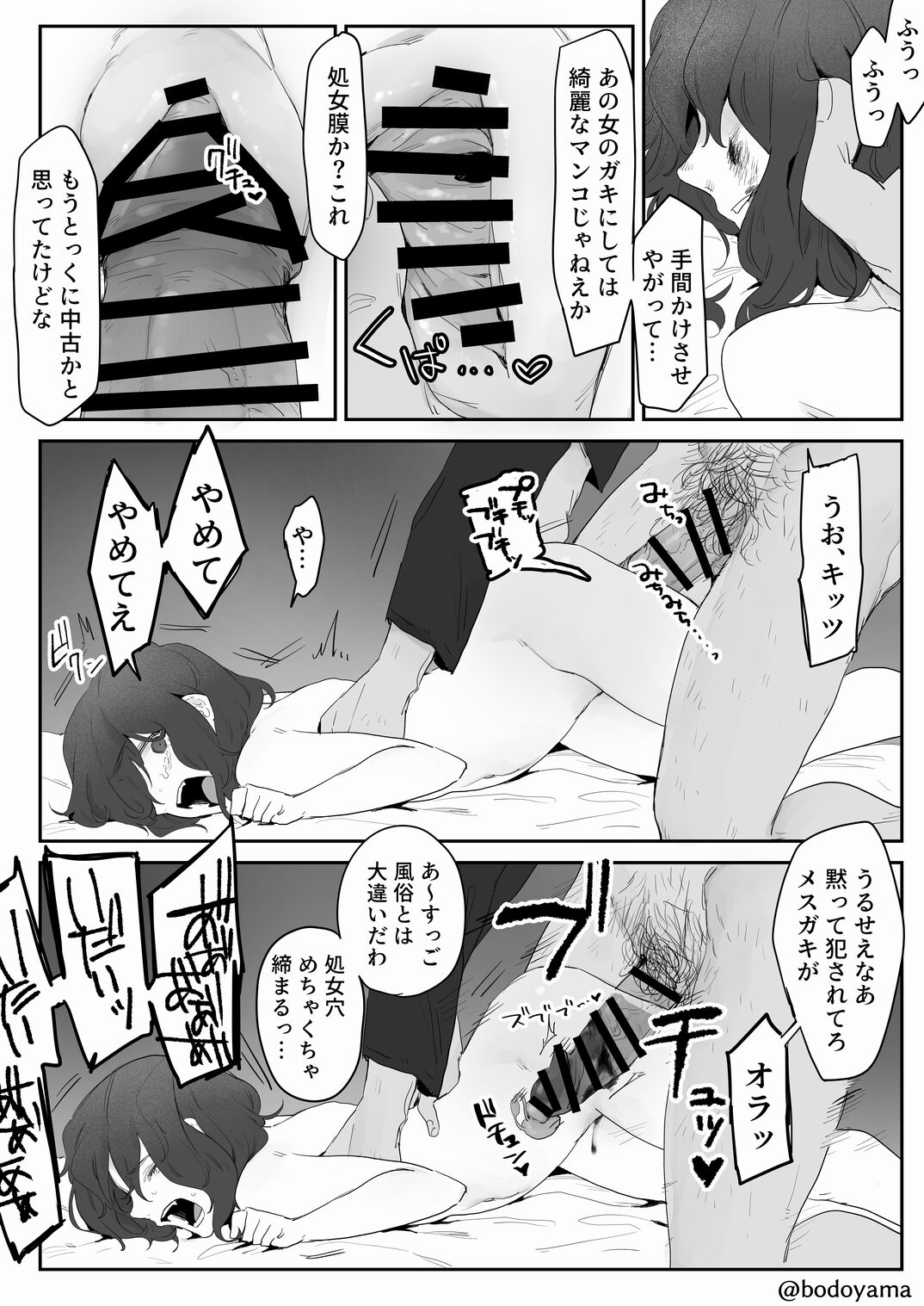 Hahaoya ga Saikon shita Otoko ni Osowarechau Ko page 4 full
