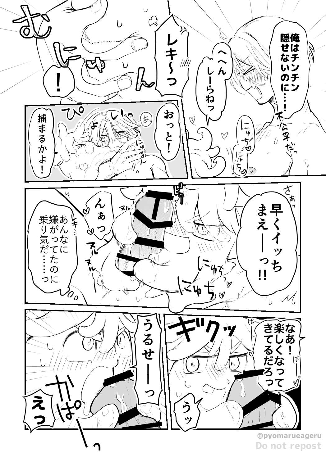 Ukkari! page 11 full
