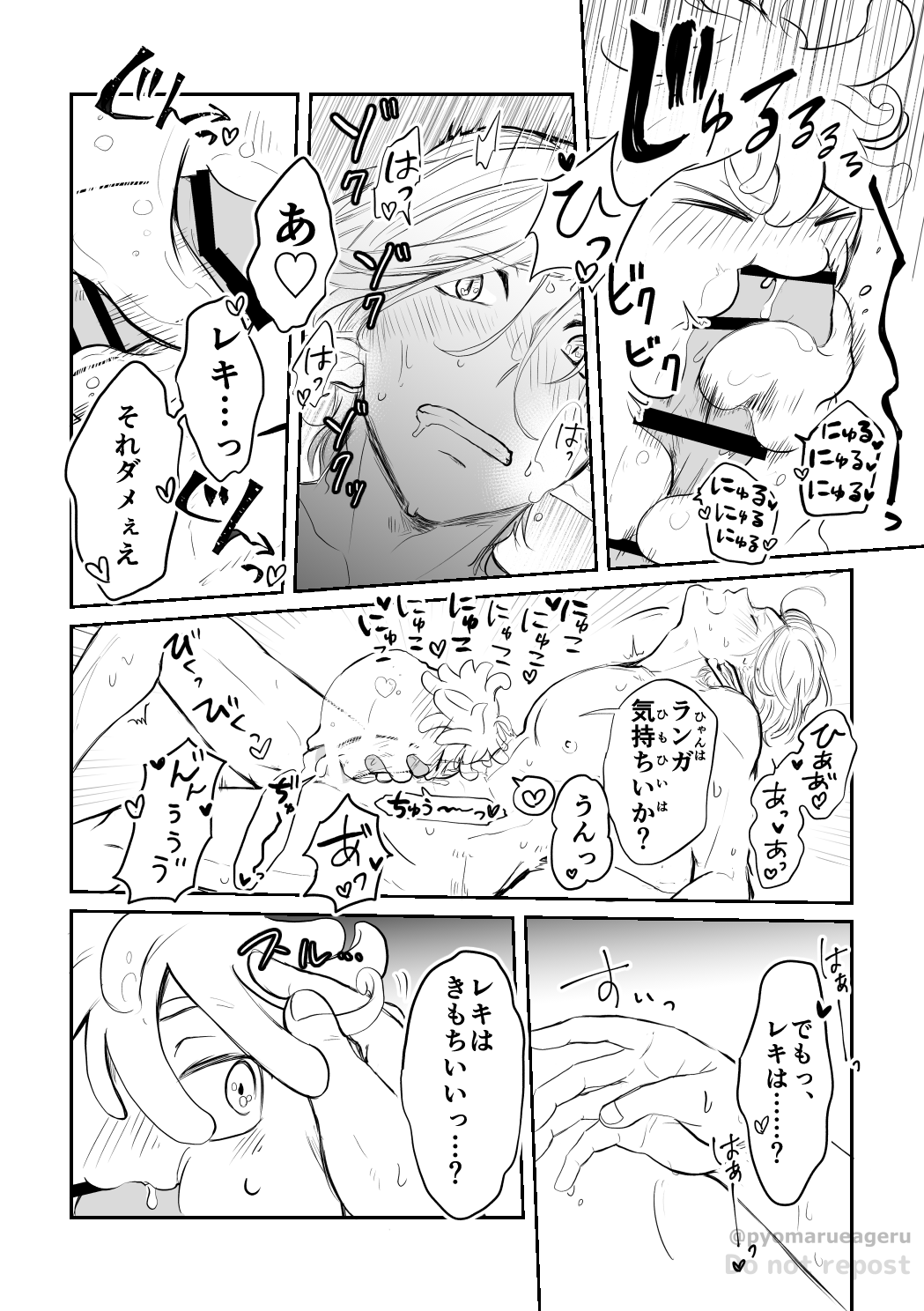 Ukkari! page 12 full