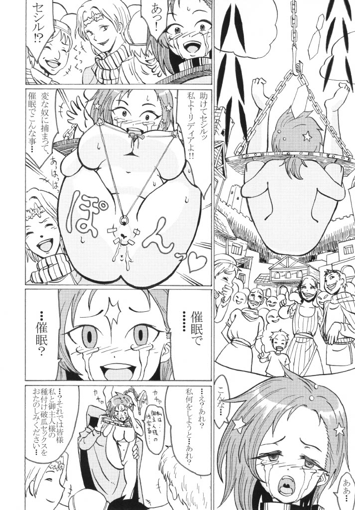 Shifuku page 12 full