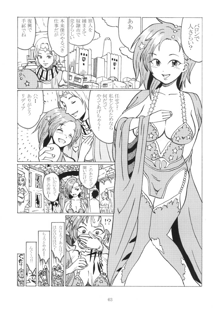 Shifuku page 3 full