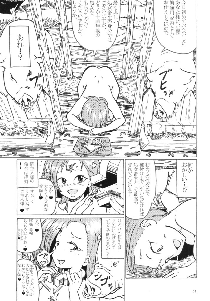 Shifuku page 5 full