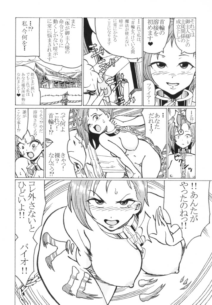 Shifuku page 6 full