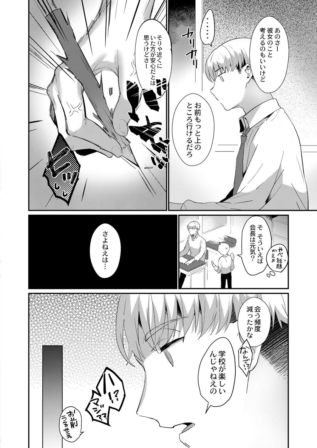 COMIC Reboot Vol. 41 page 11 full