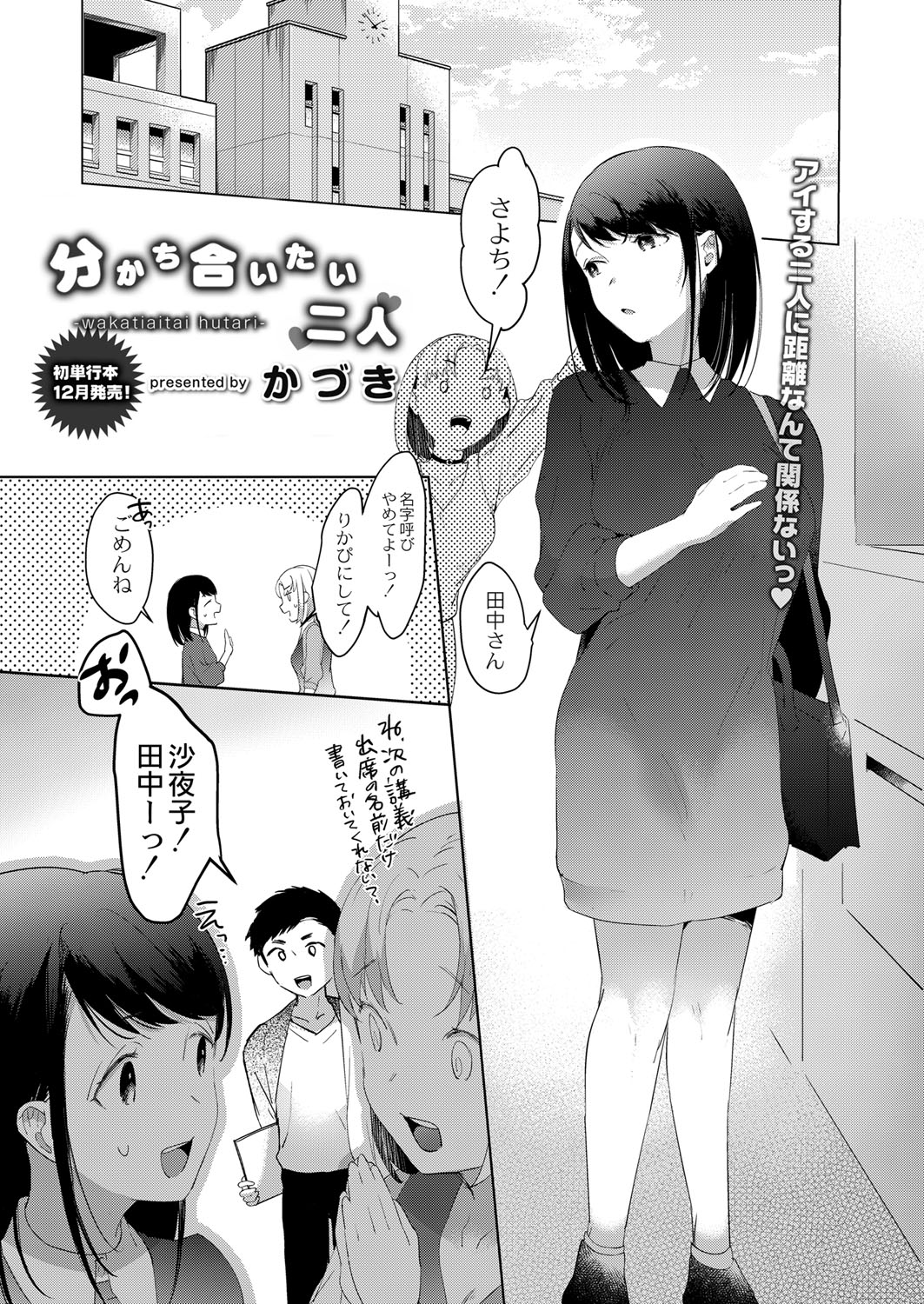 COMIC Reboot Vol. 41 page 12 full