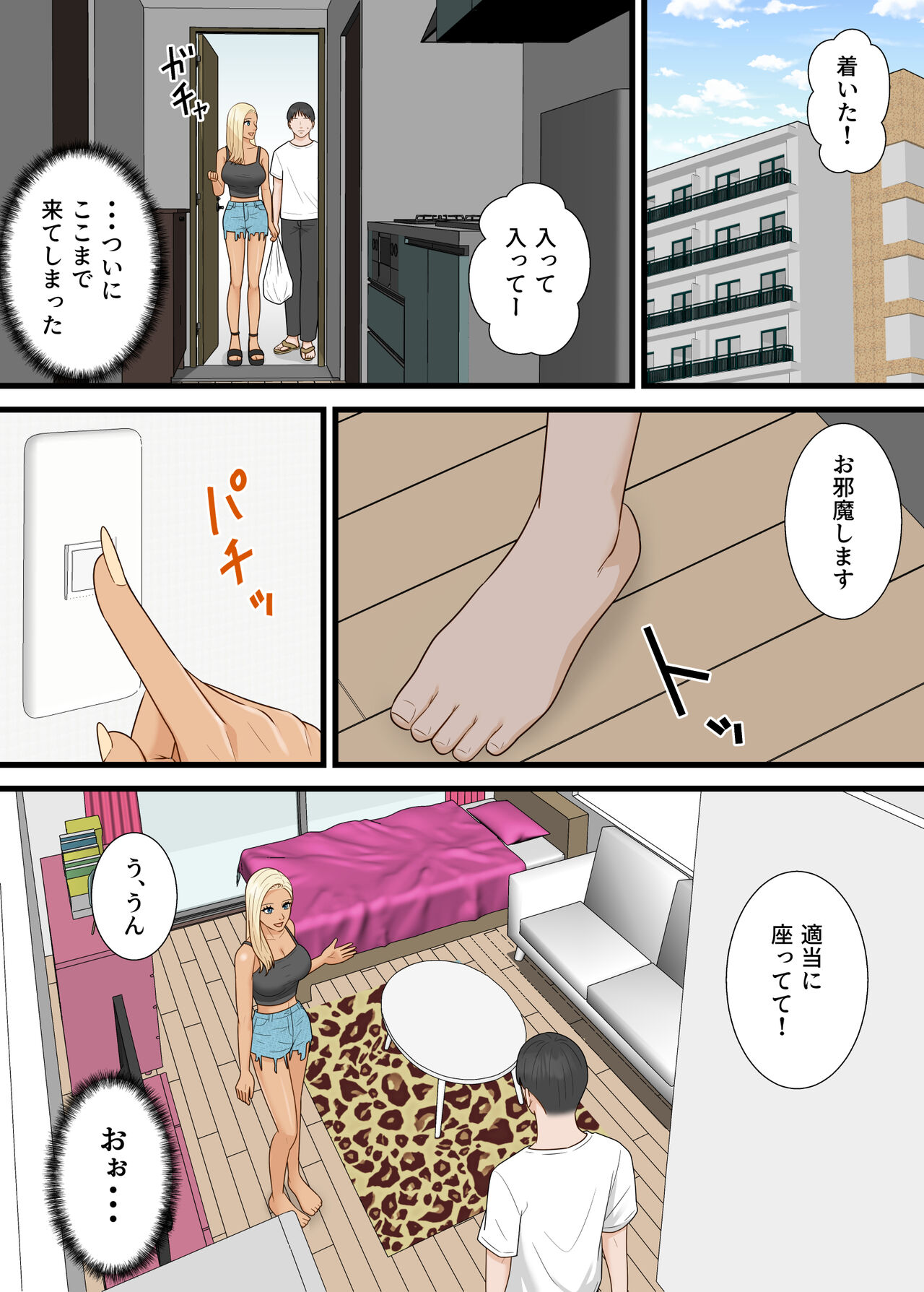 Bakunyuu Gal ga Ore o Ninki YouTuber to Kanchigai shite Gyakunan shite kita page 11 full