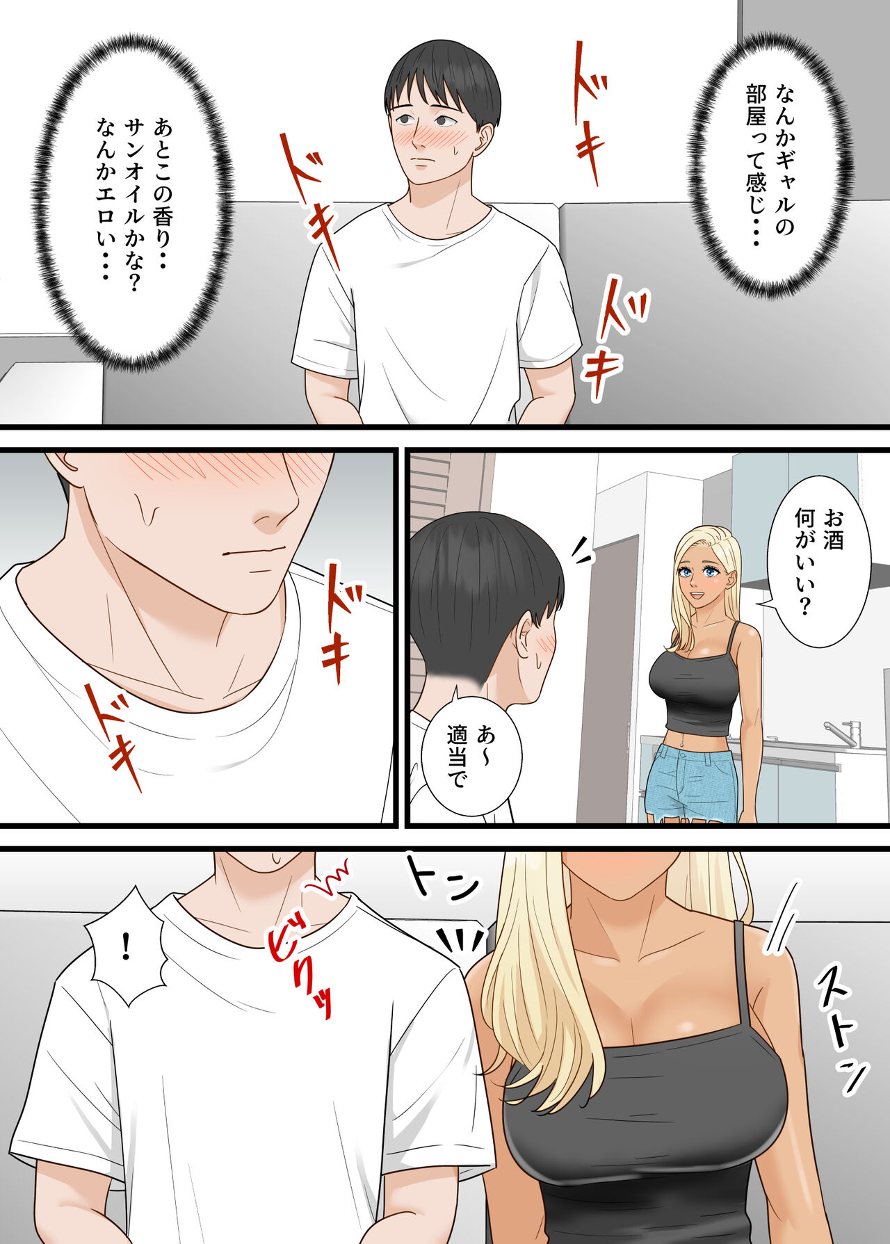 Bakunyuu Gal ga Ore o Ninki YouTuber to Kanchigai shite Gyakunan shite kita page 12 full