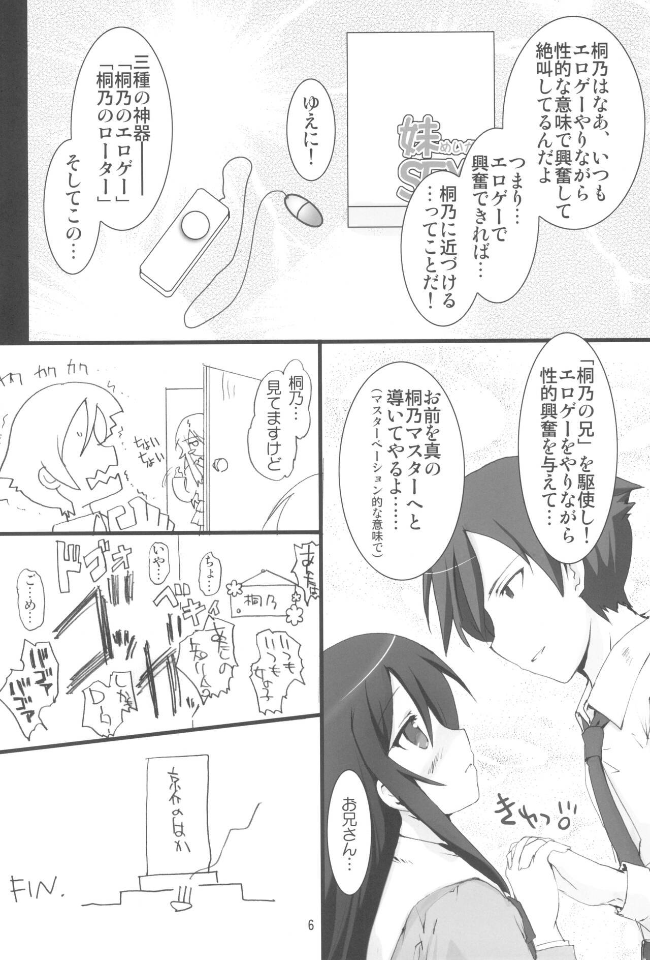 Wake ga.. nai page 8 full
