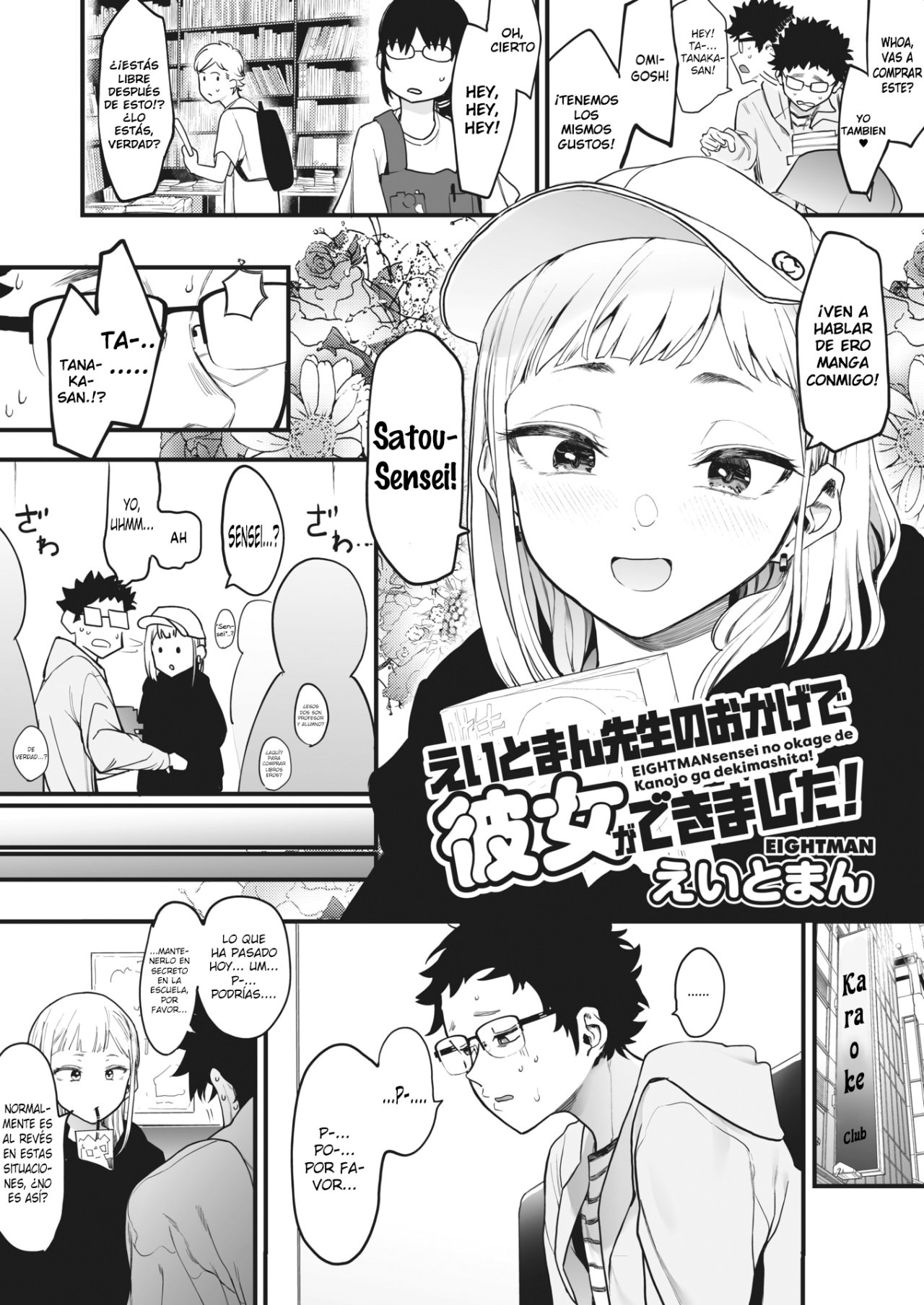 EIGHTMANsensei no okage de Kanojo ga dekimashita! | I Got a Girlfriend with Eightman-sensei's Help! page 4 full