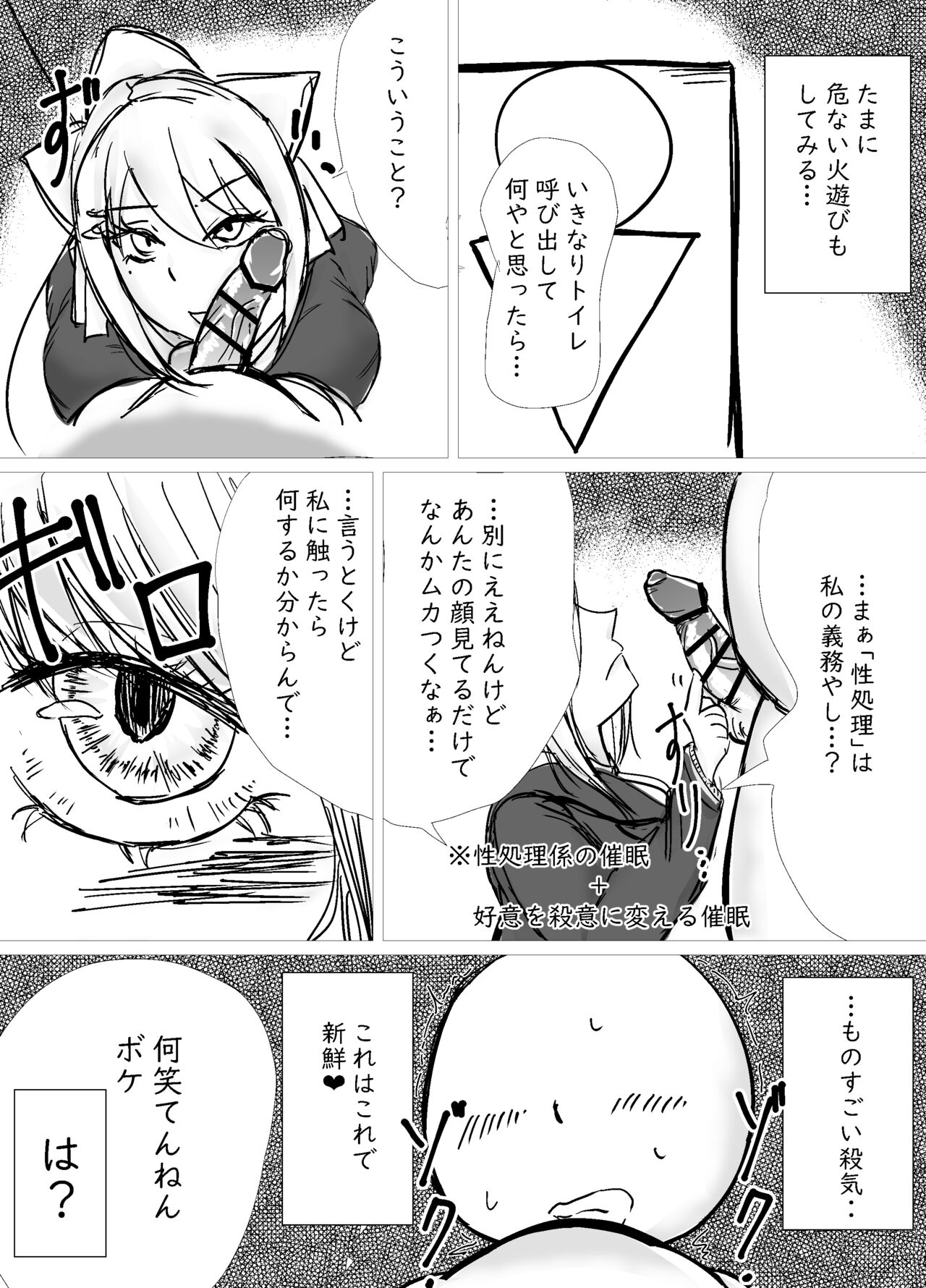 Akogareno oneechan ni saimin kakete onaho ni shita hanashi page 10 full