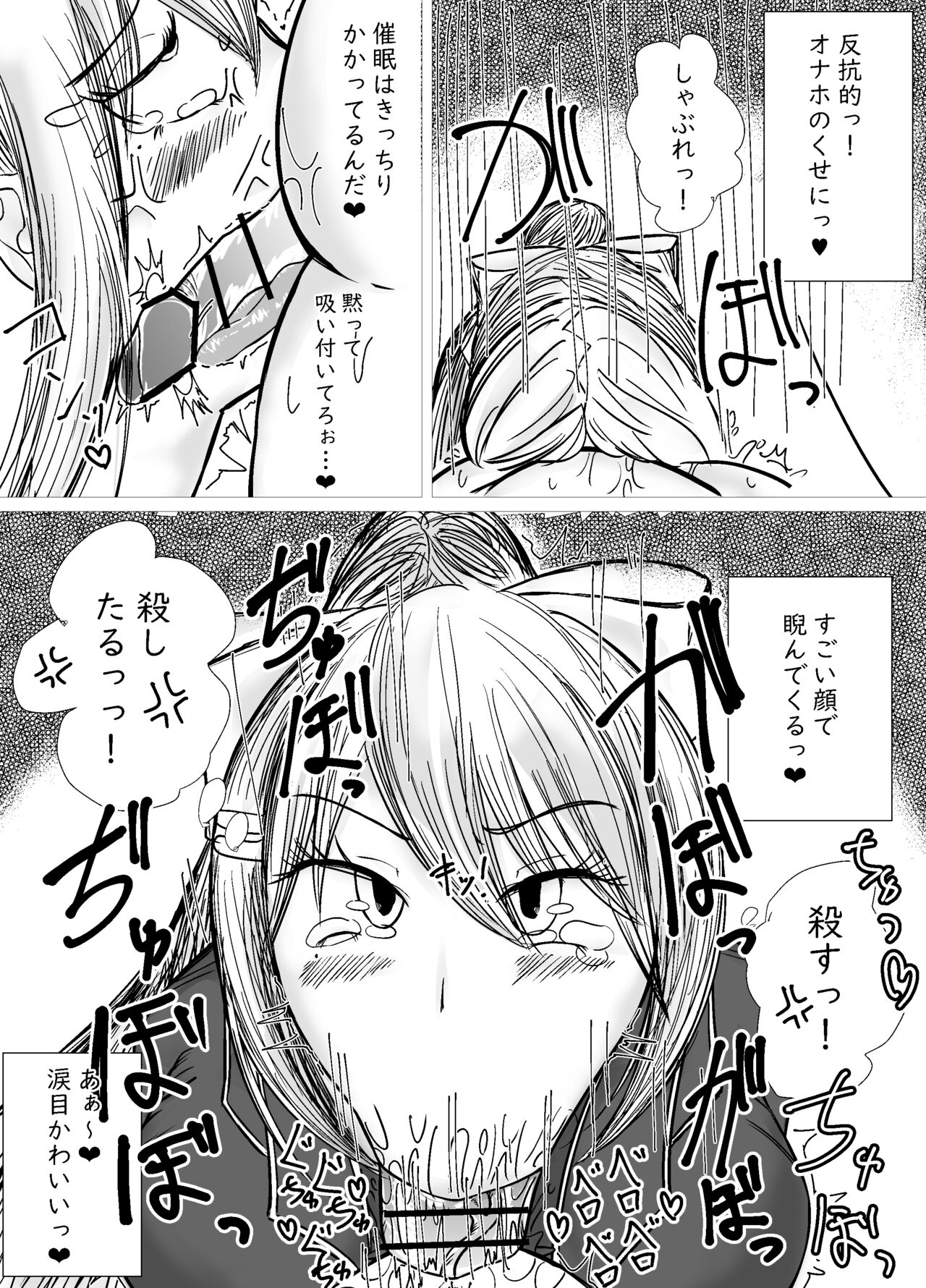 Akogareno oneechan ni saimin kakete onaho ni shita hanashi page 11 full