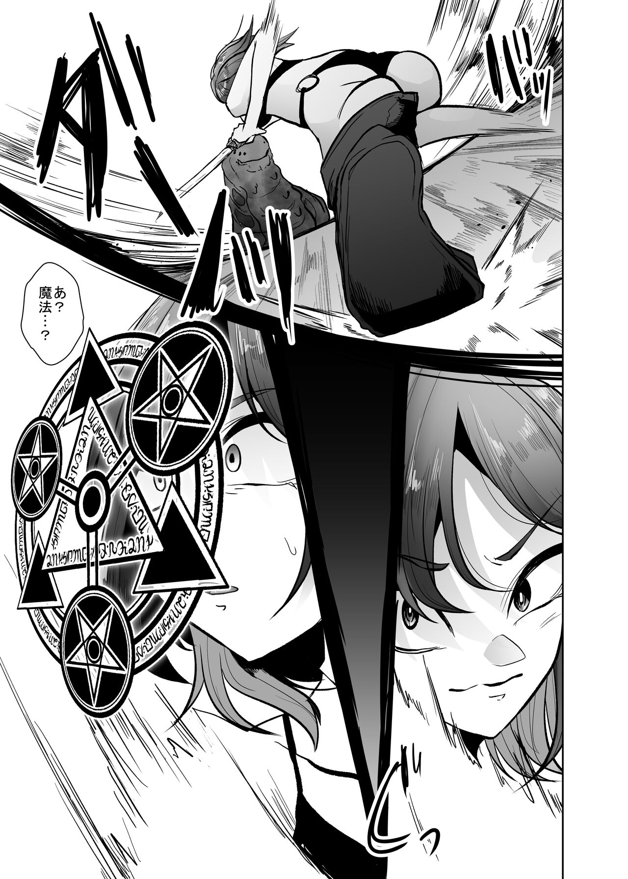 Machuu no Meikyuu Mugen Shoukan no Worm - A Labyrinth with monster bugs 1st STAGE page 10 full