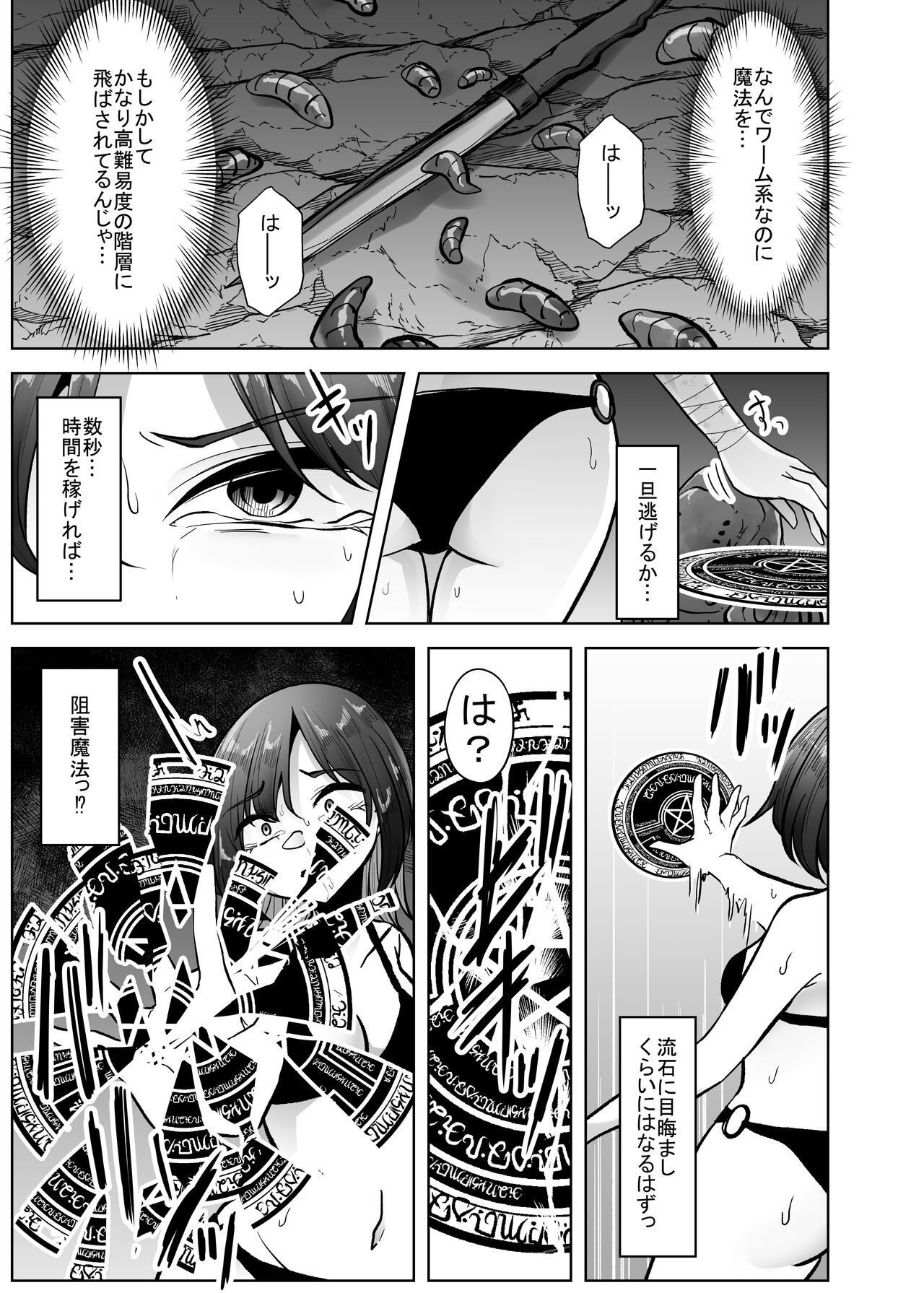 Machuu no Meikyuu Mugen Shoukan no Worm - A Labyrinth with monster bugs 1st STAGE page 12 full