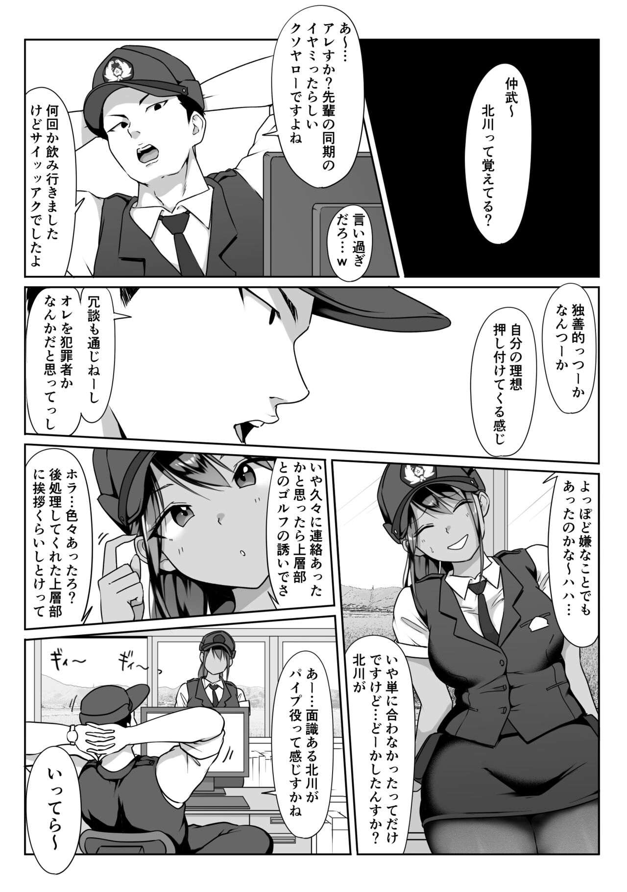 Boku no senpai, settai gorufu × ryokan enkai rankou-hen page 10 full