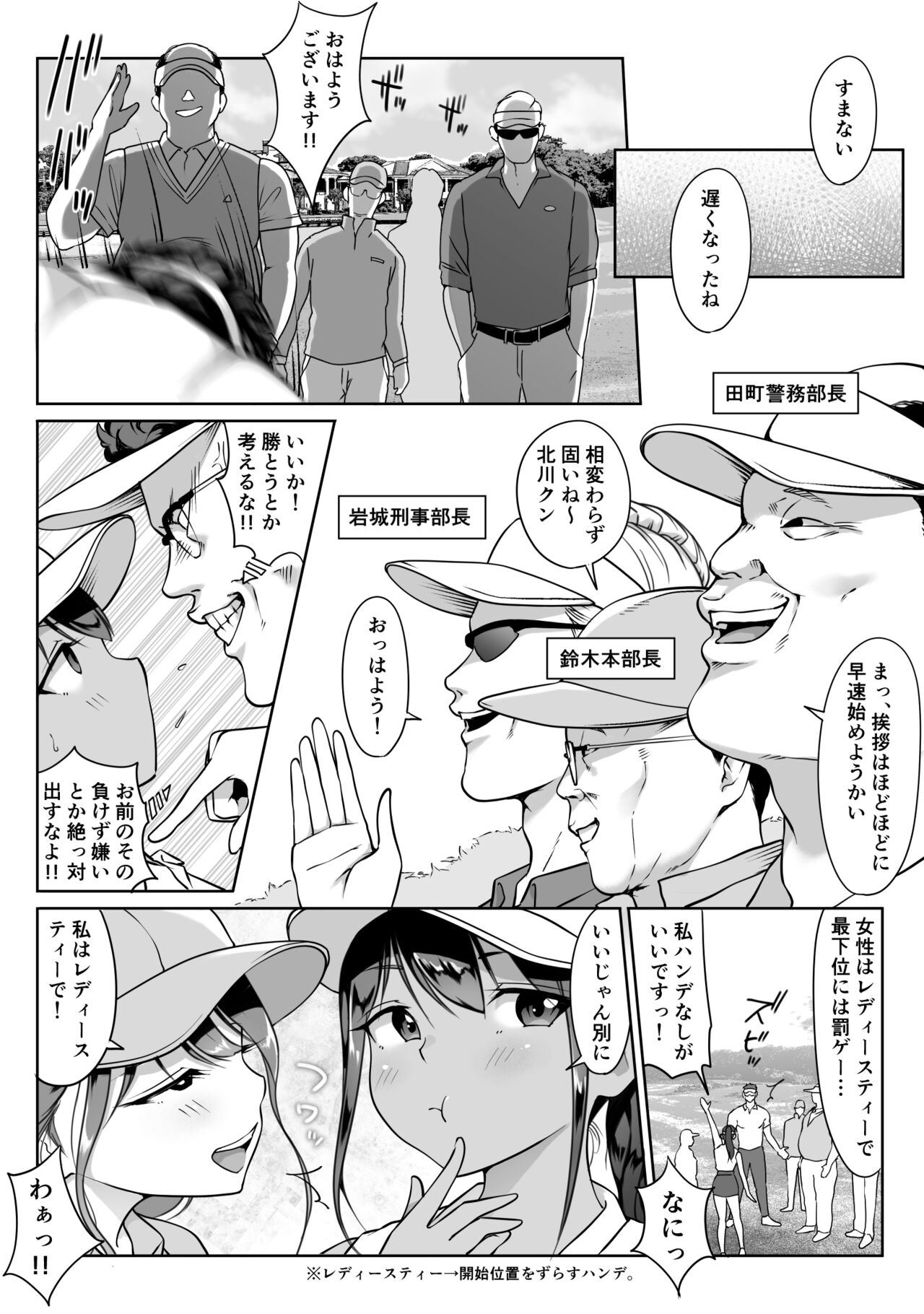 Boku no senpai, settai gorufu × ryokan enkai rankou-hen page 11 full