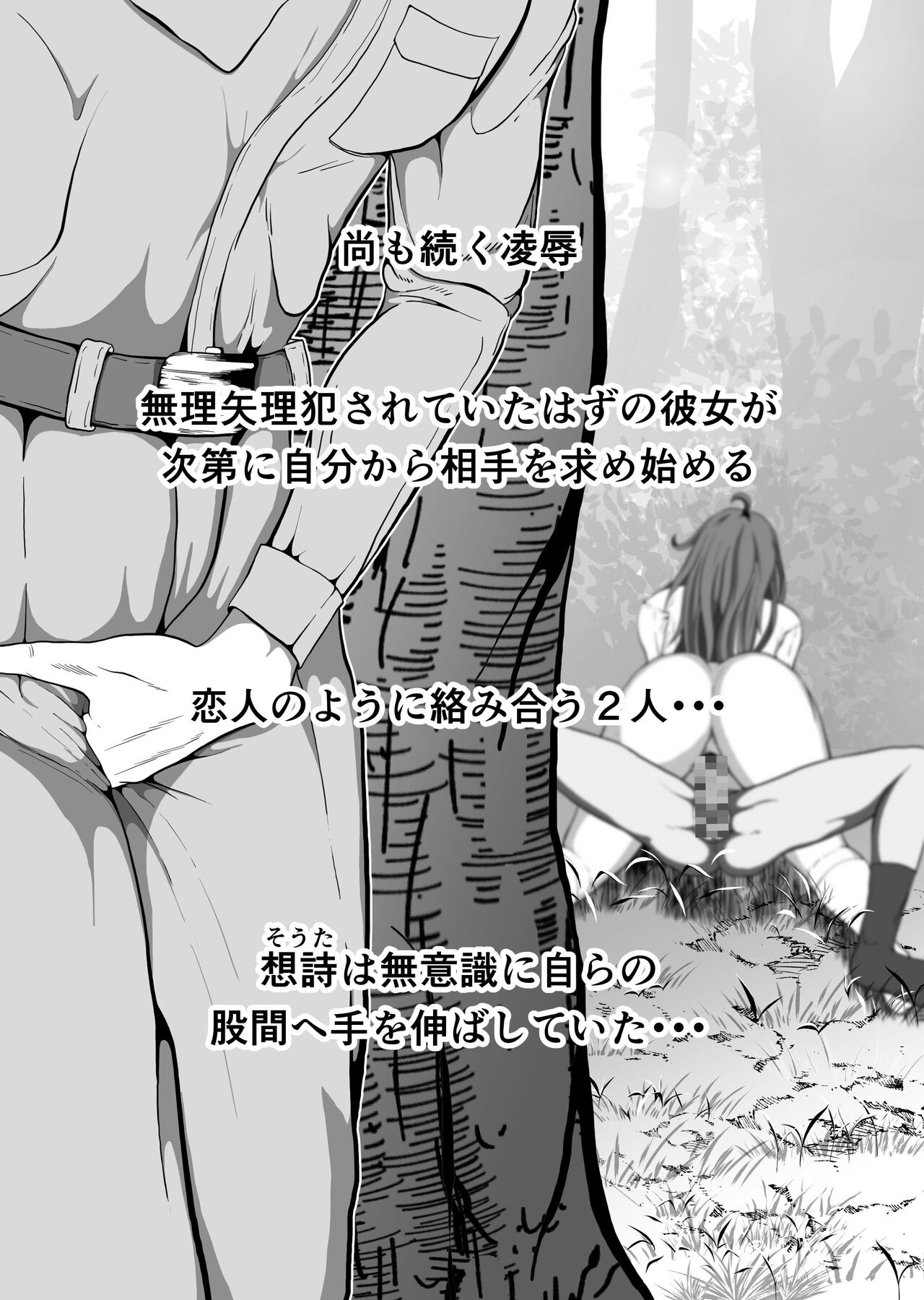 kureshensu shima no tōsō 5 ~ kegasa reru akogareno kanojo zoku ~ page 2 full