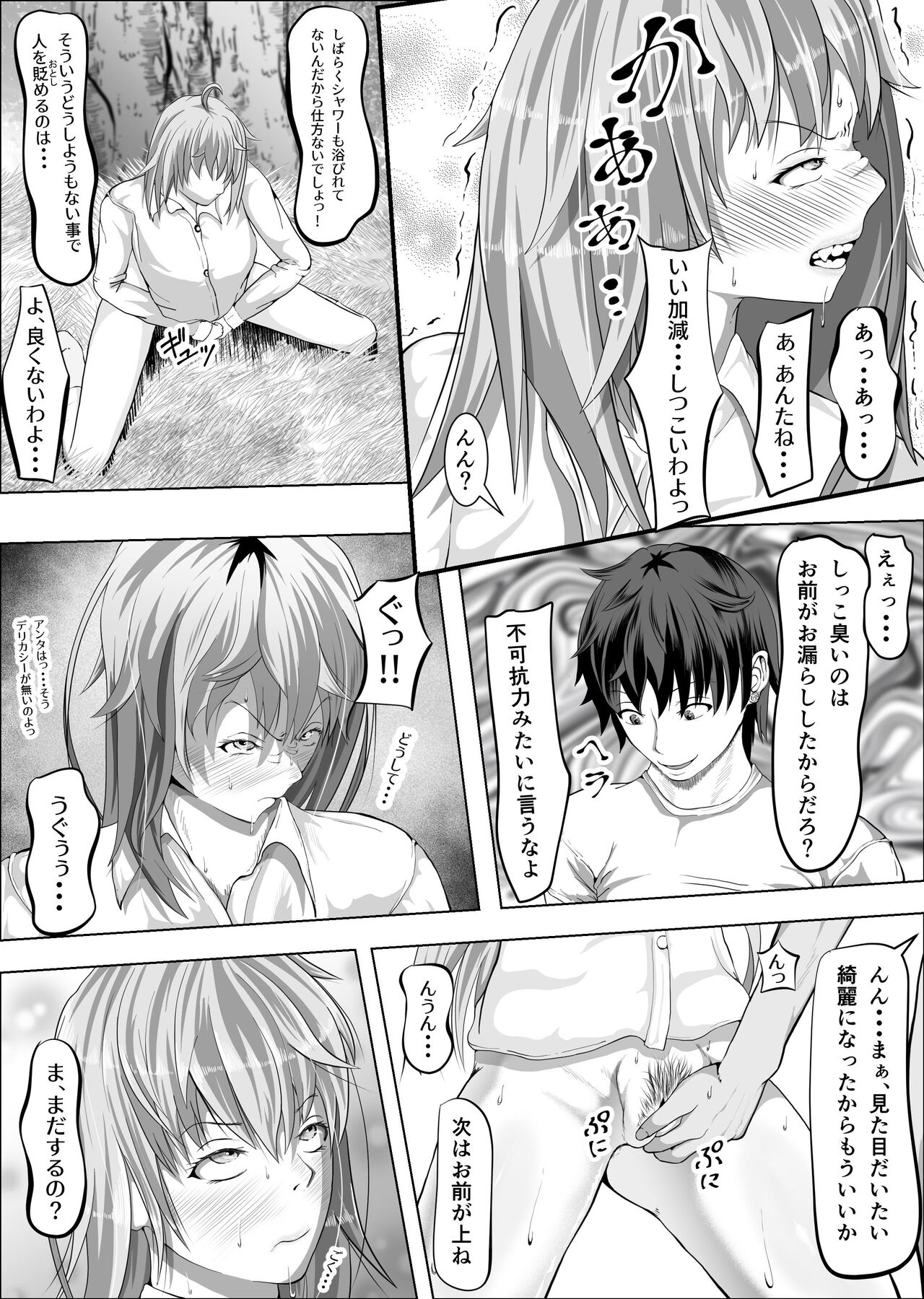 kureshensu shima no tōsō 5 ~ kegasa reru akogareno kanojo zoku ~ page 7 full