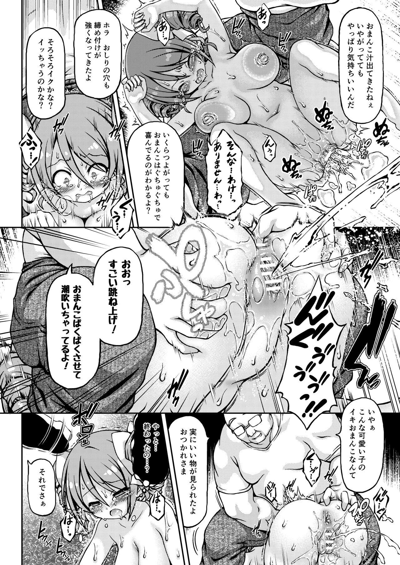 Tenshi-chan DropOut page 11 full