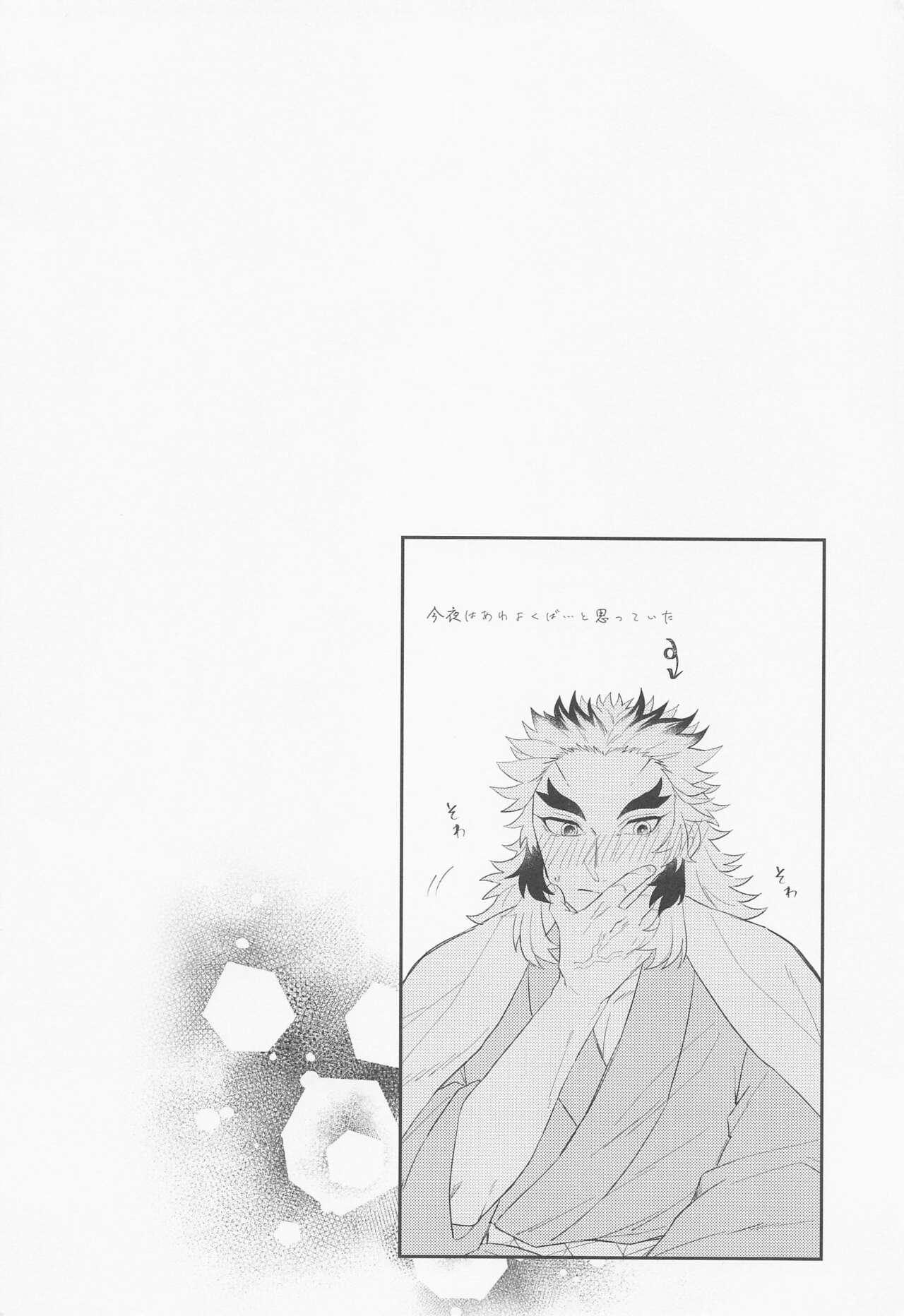 urioyabuitasonoatoha。 page 11 full