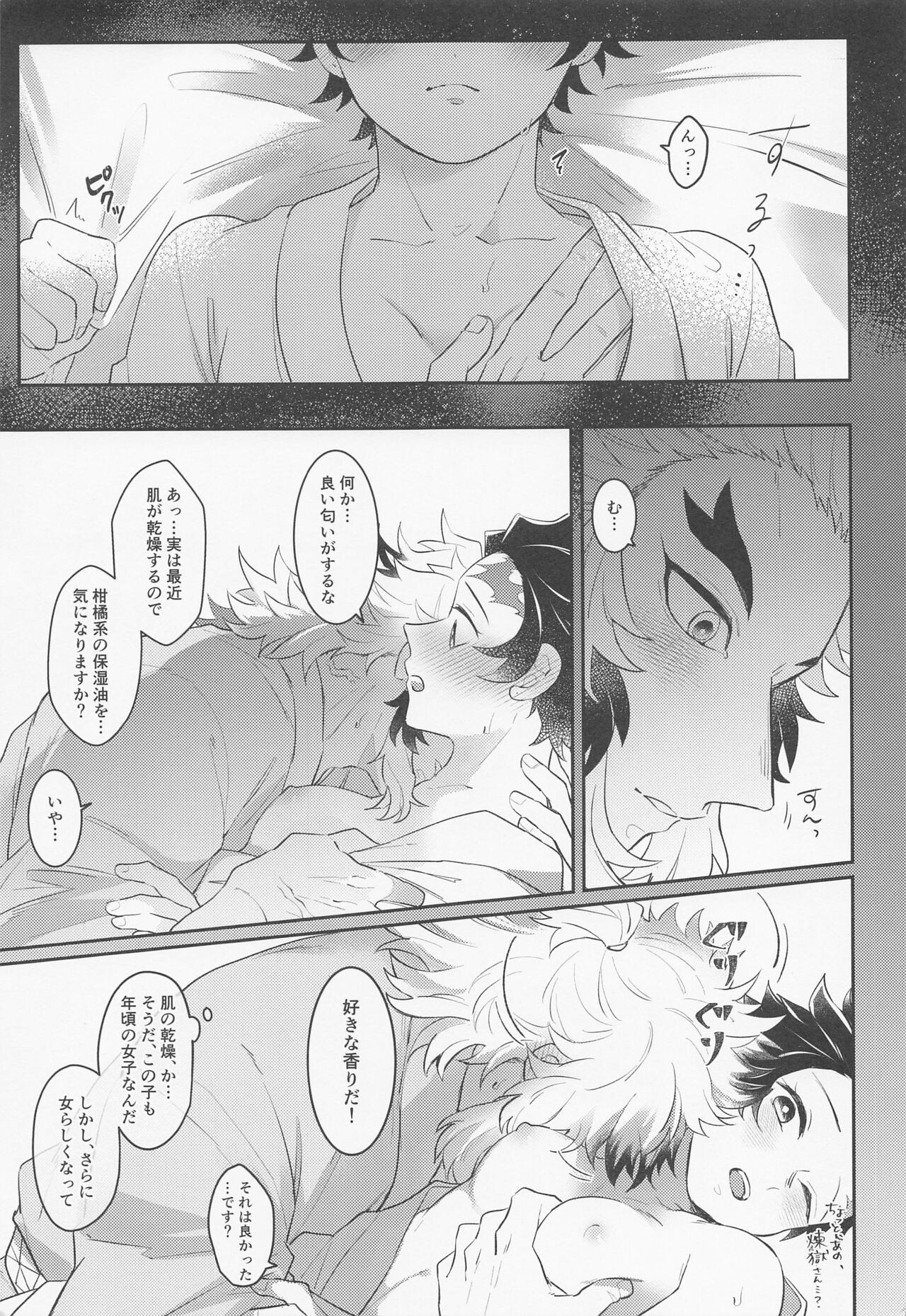 urioyabuitasonoatoha。 page 12 full
