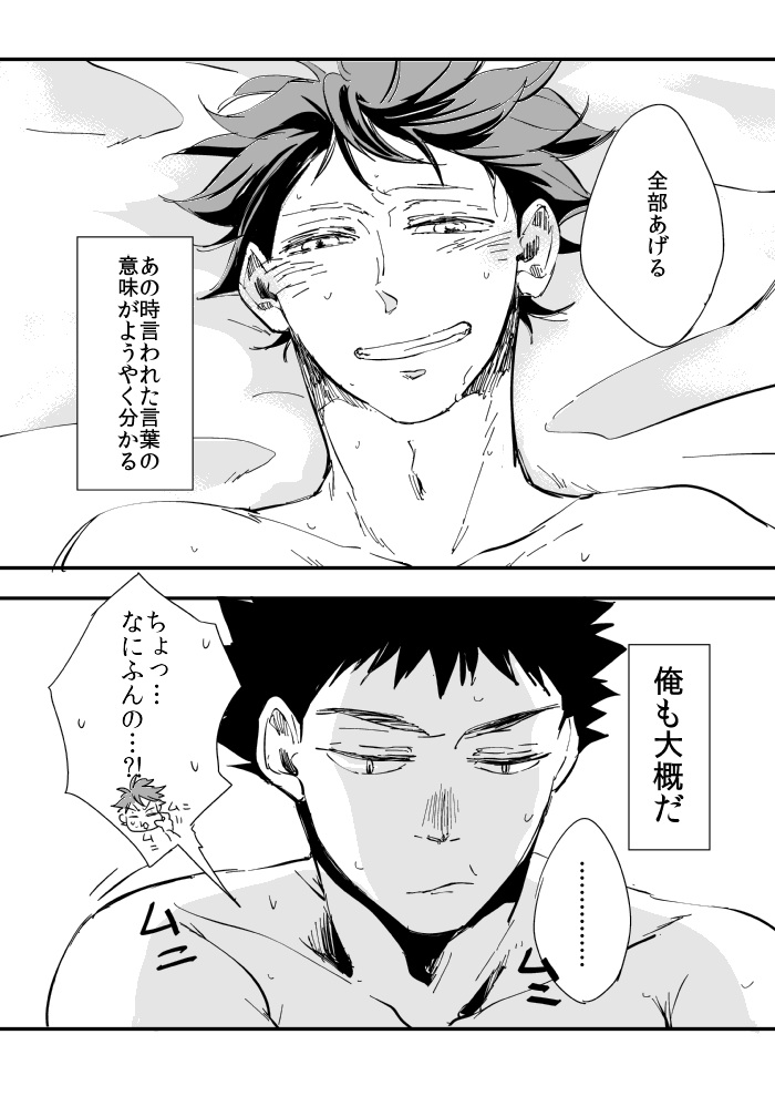 Tsumari Souiu Koto. page 11 full