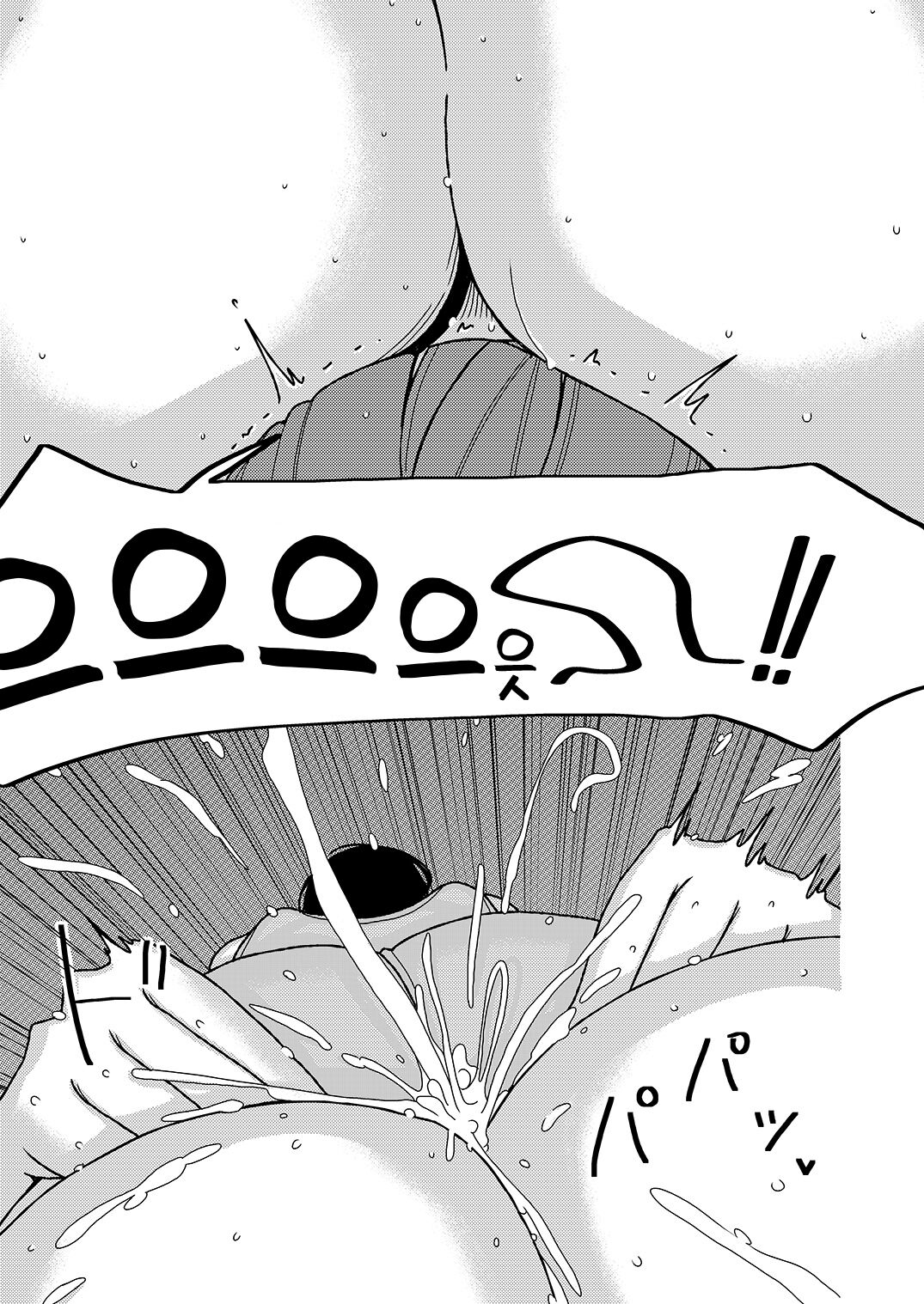 Dekakute Eroi Boku no Imouto 2 | 거대하고 음란한 나의 여동생 2 page 10 full
