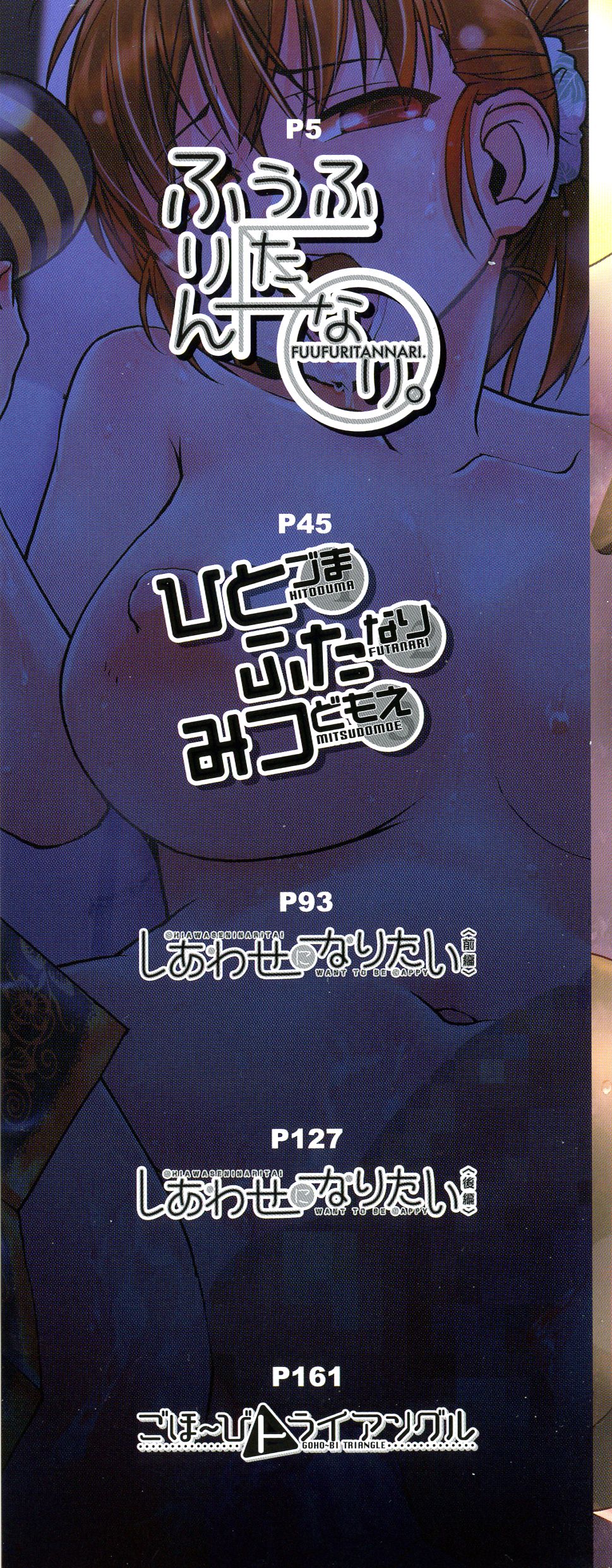 Futanari Yodooshi Hatsujouki | 후타나리 밤새도록 발정기 page 3 full