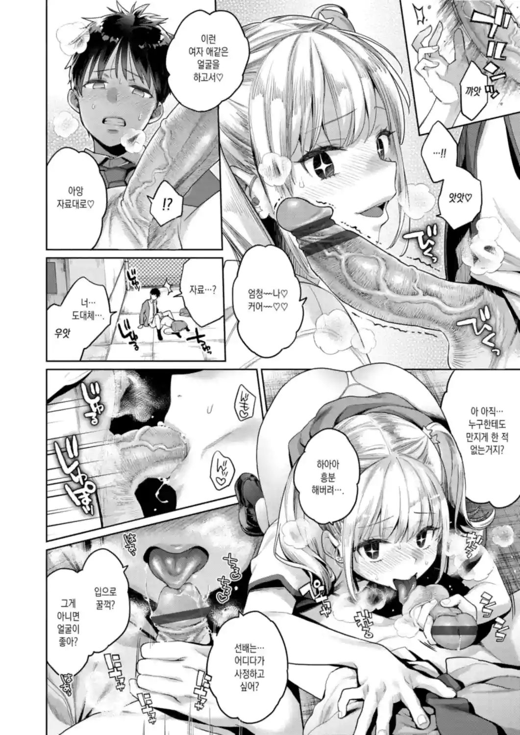Tama town page 10 full