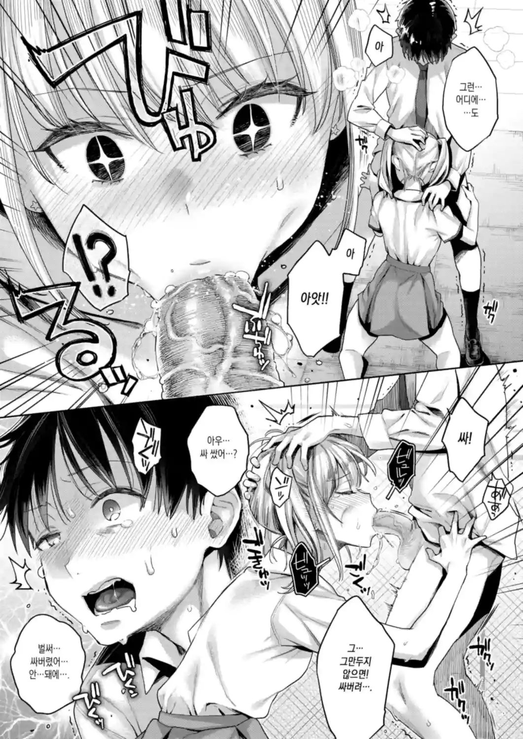 Tama town page 11 full