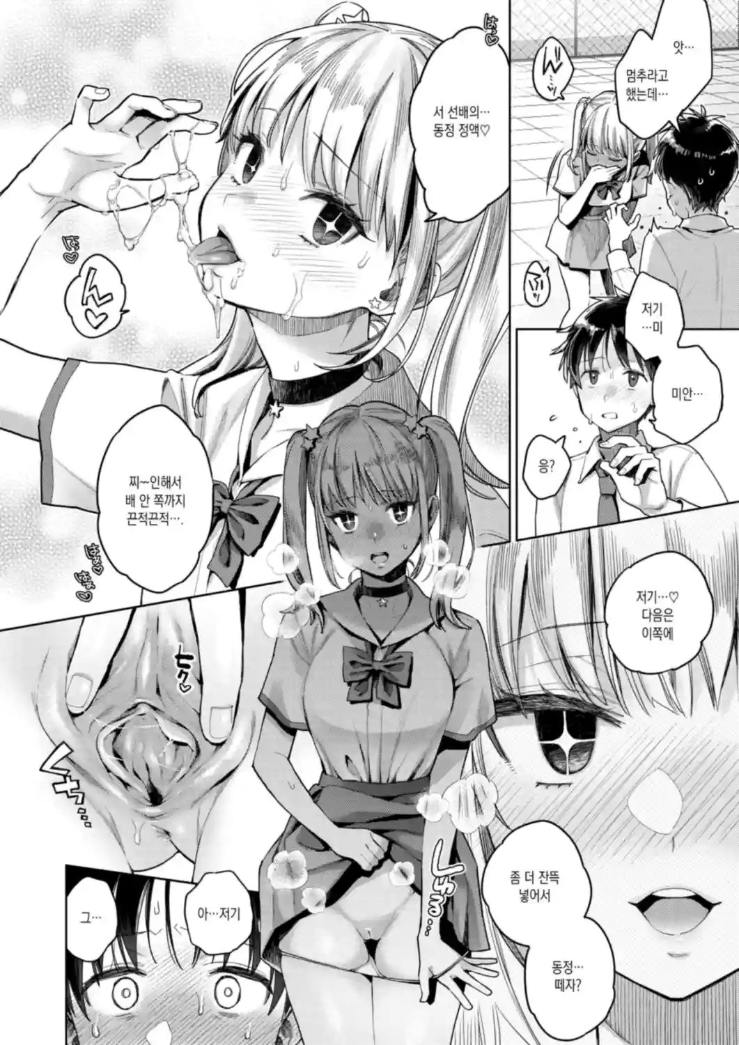 Tama town page 12 full