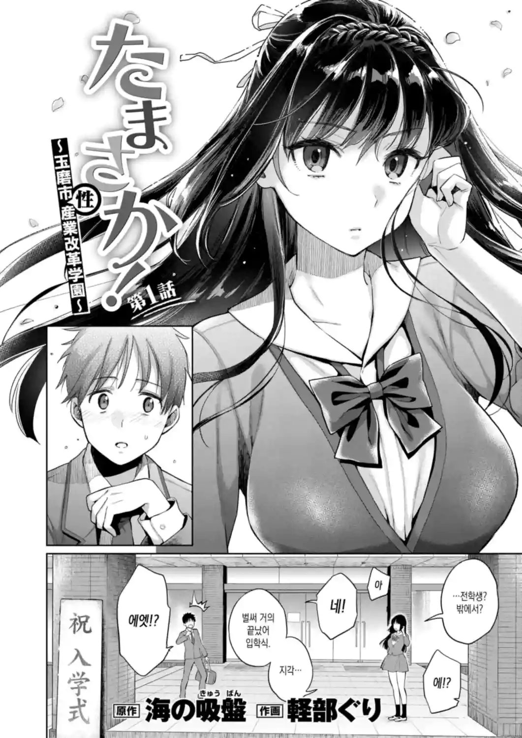 Tama town page 2 full