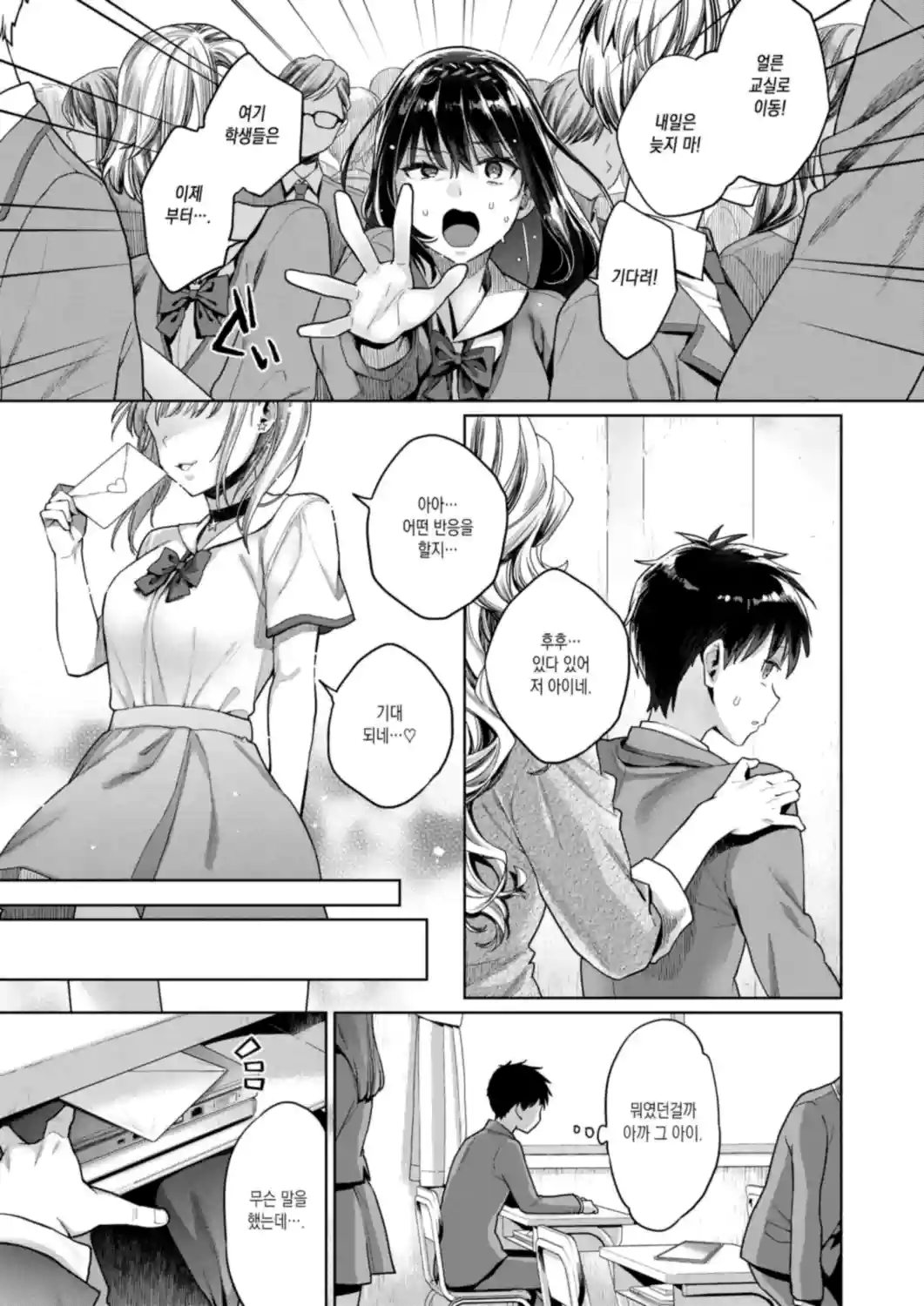 Tama town page 5 full
