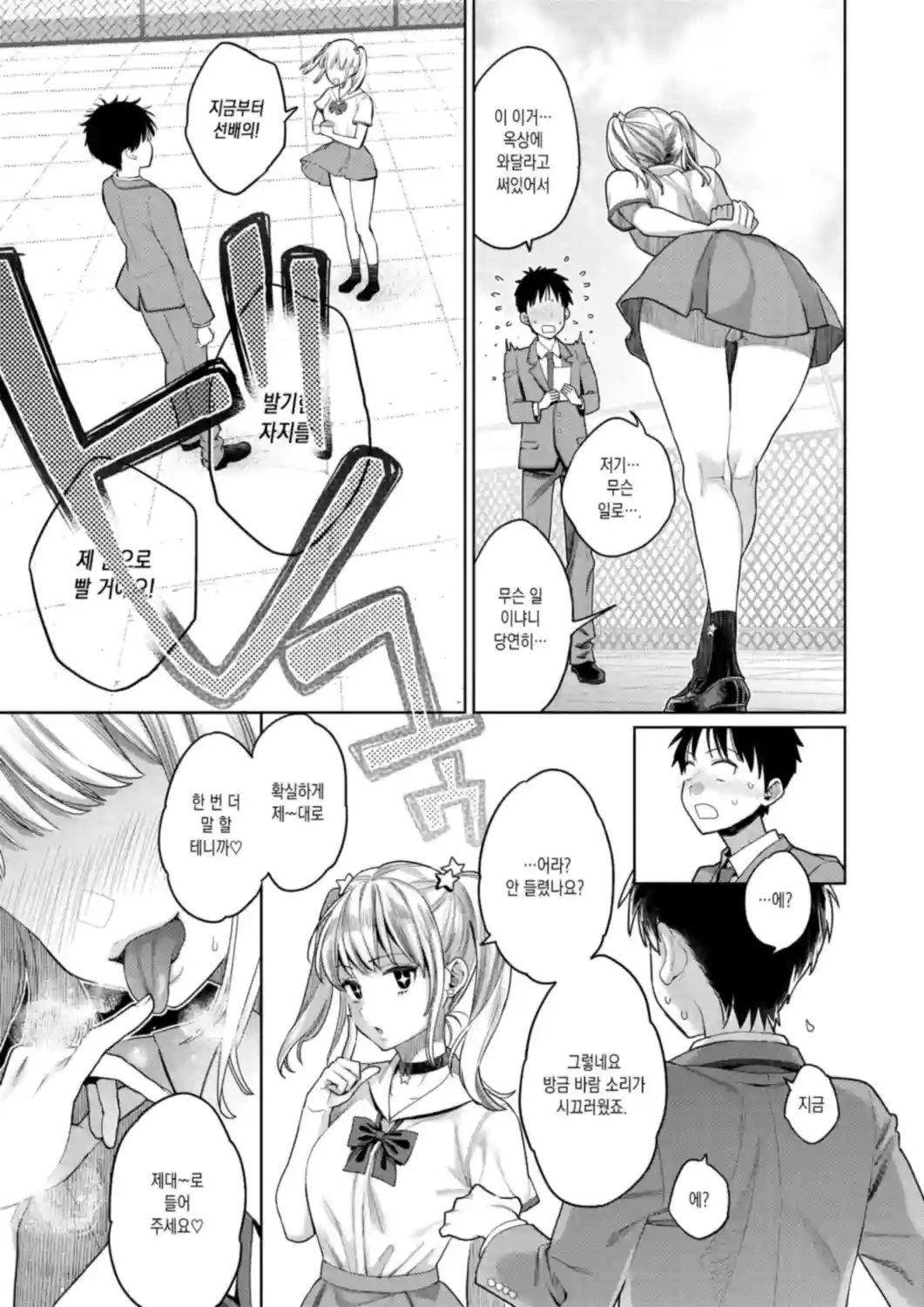 Tama town page 7 full
