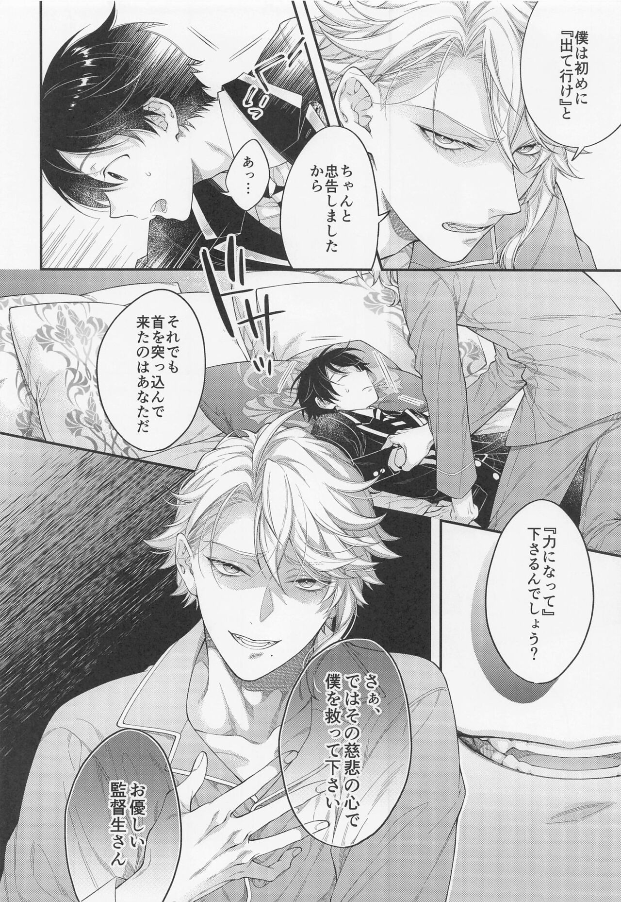 hatsujookutopasu！ page 11 full